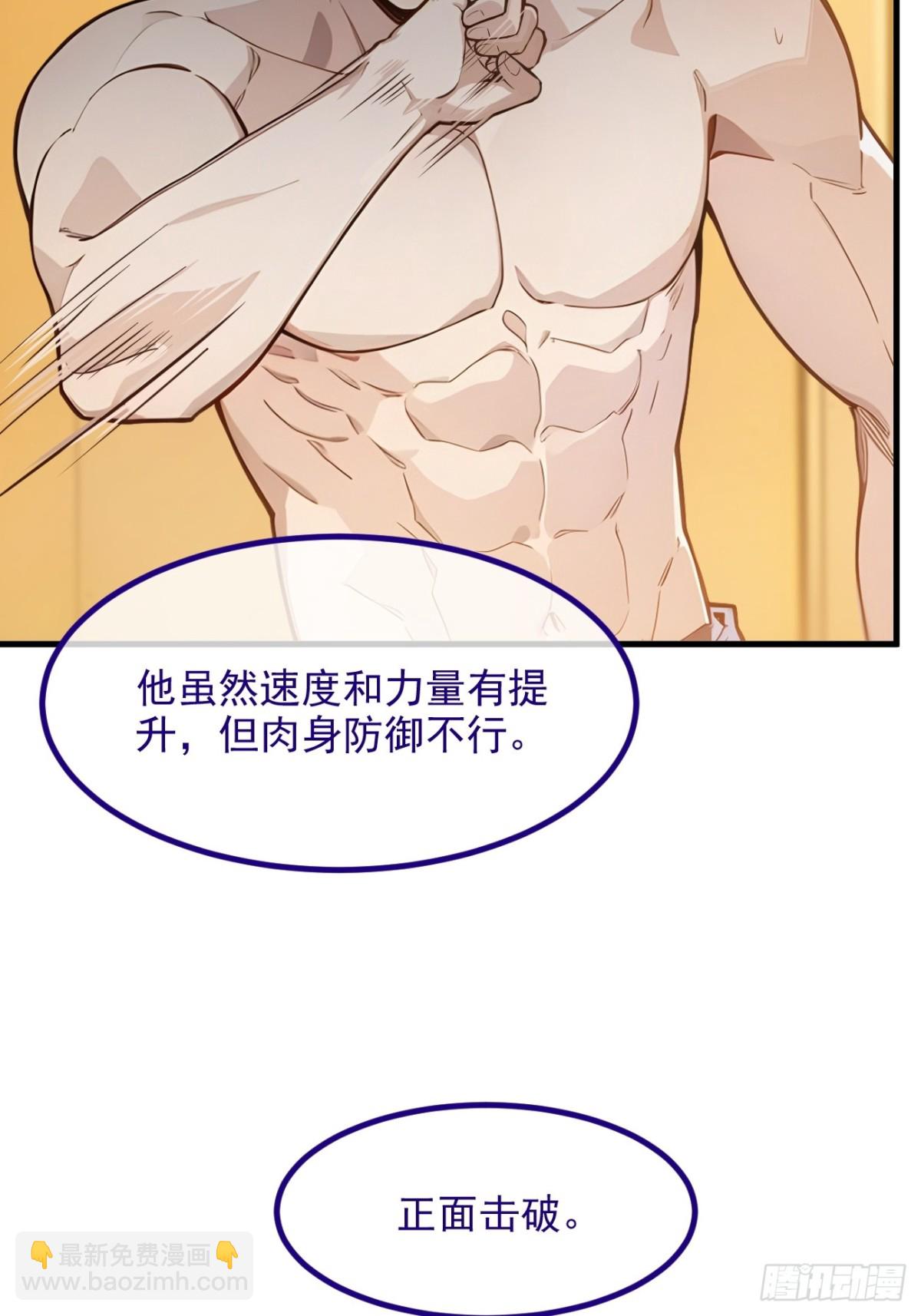 31   变异人？(1/2)-第32话