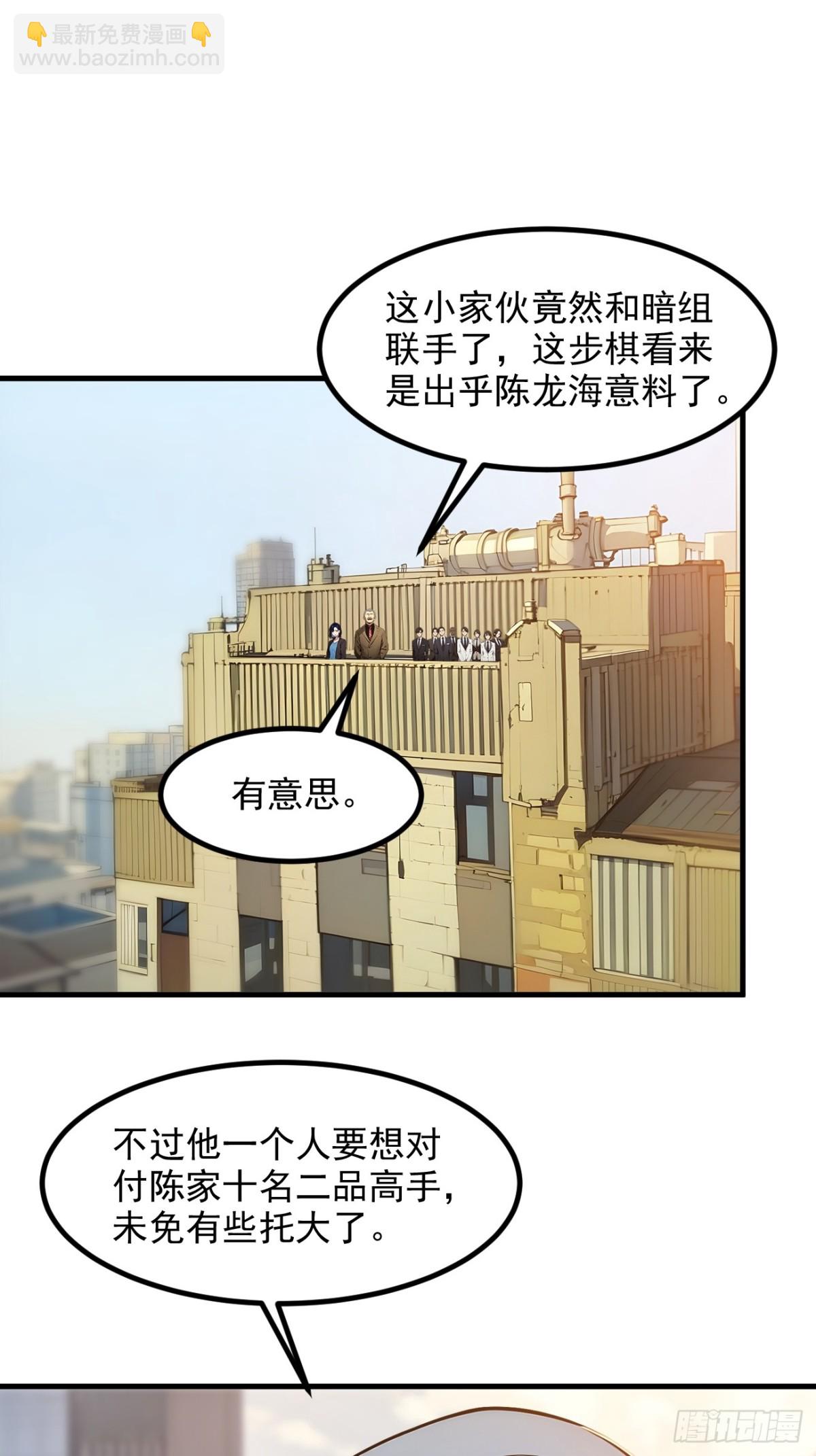 33   来自五倍的重力！-第34话