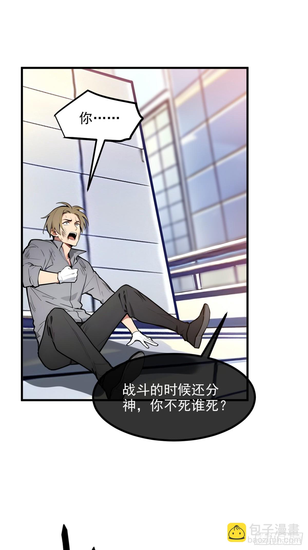 33   来自五倍的重力！-第34话