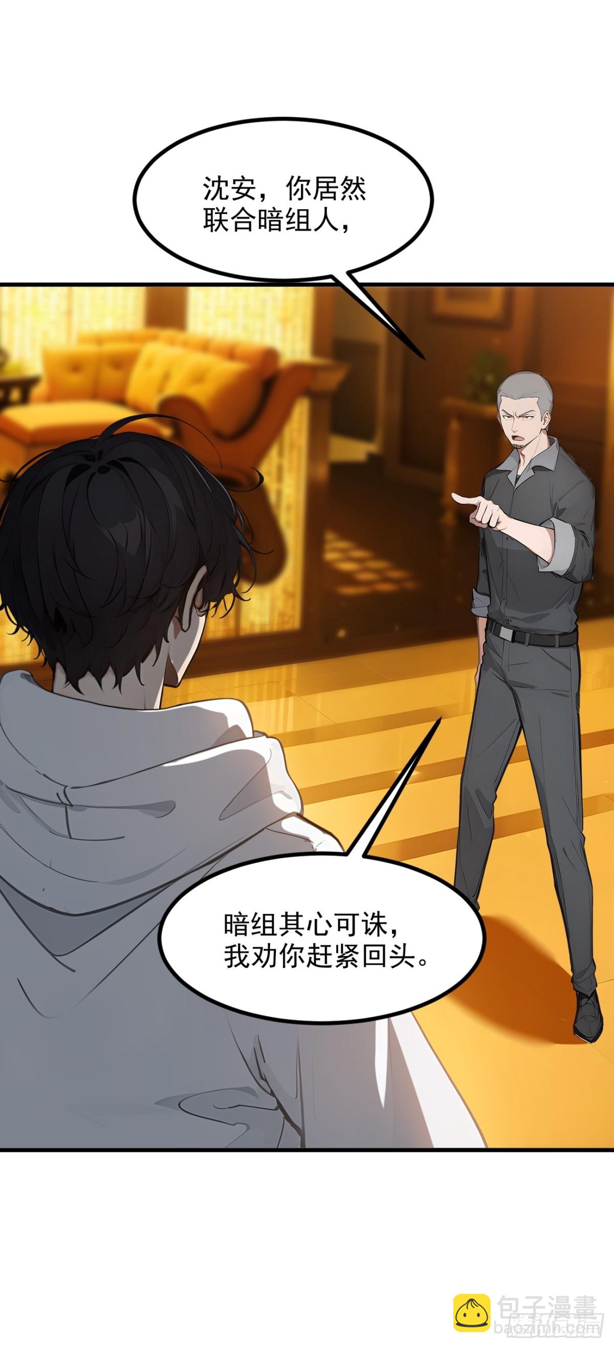 33   来自五倍的重力！-第34话