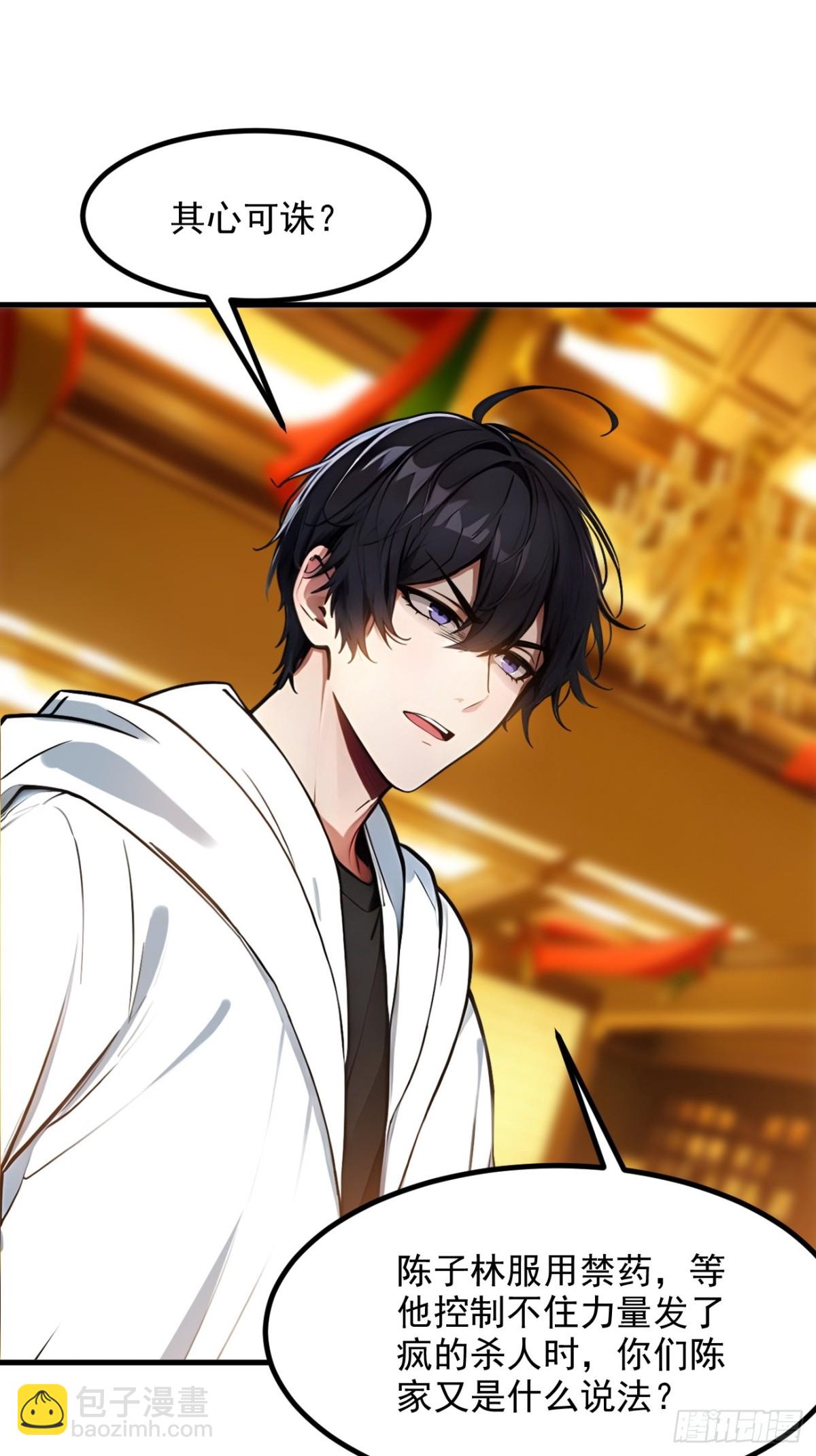 33   来自五倍的重力！-第34话