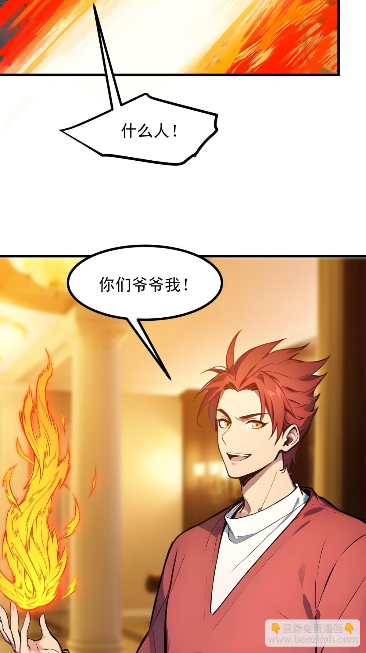 33   来自五倍的重力！-第34话