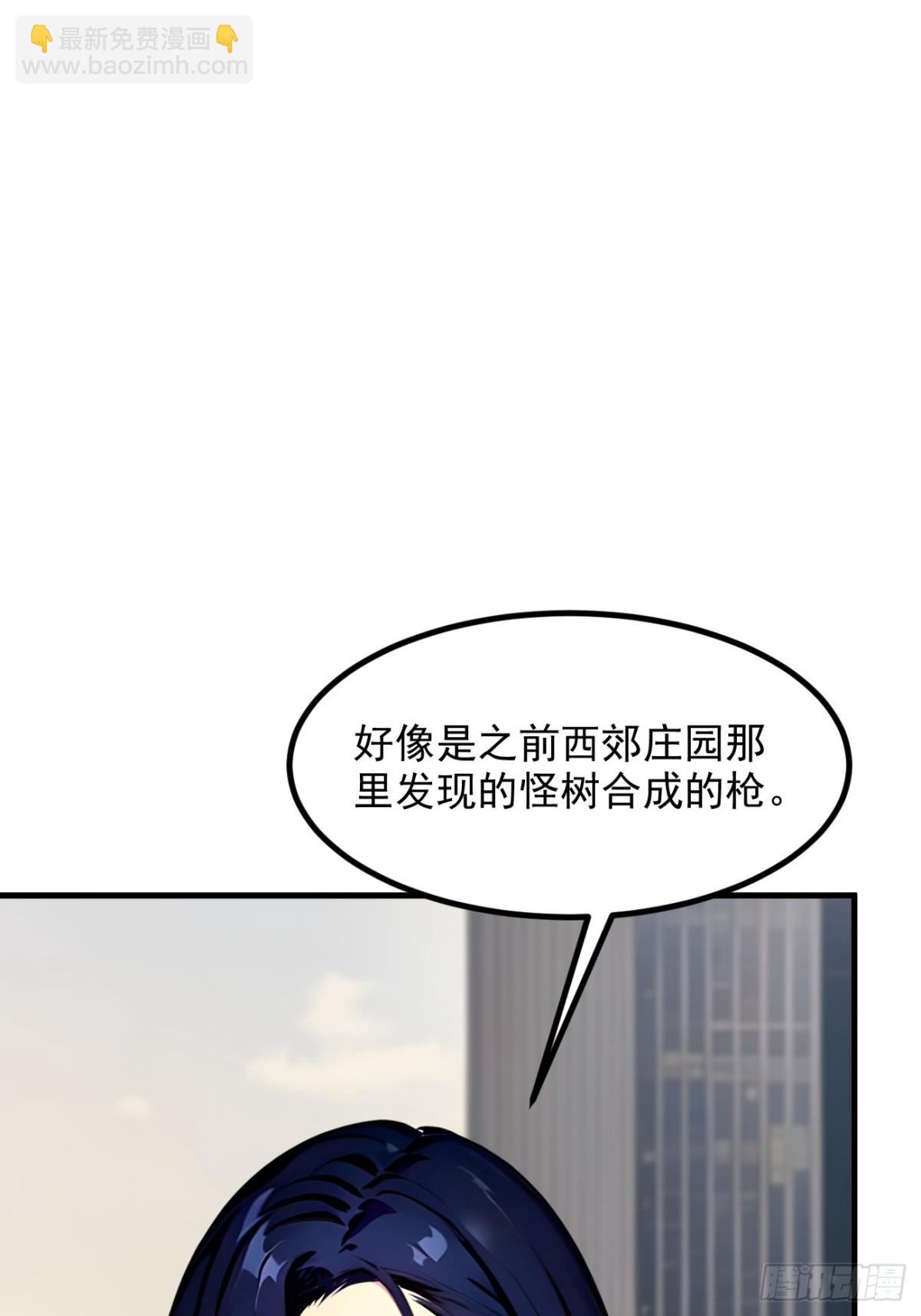 35   病毒-第36话