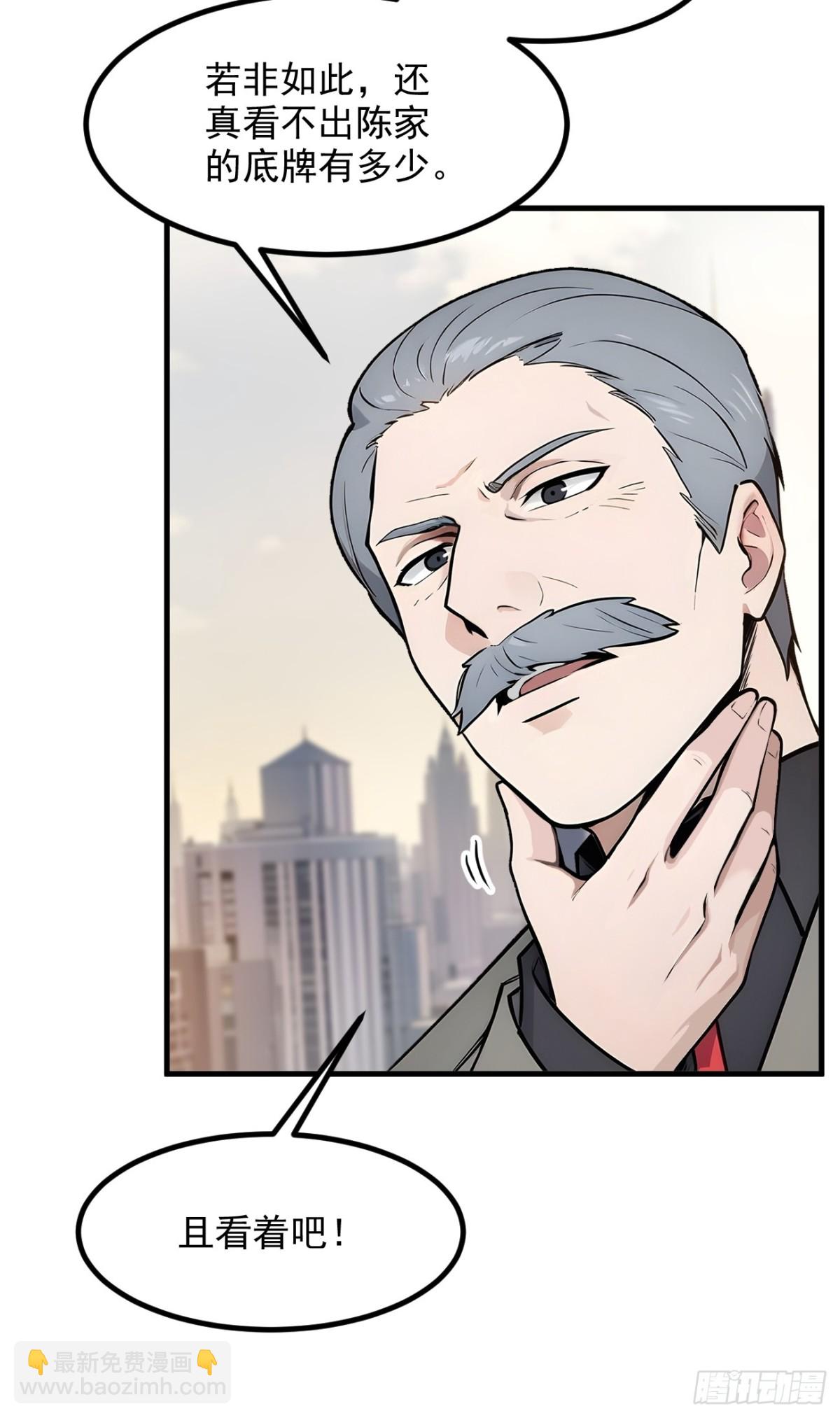 35   病毒-第36话