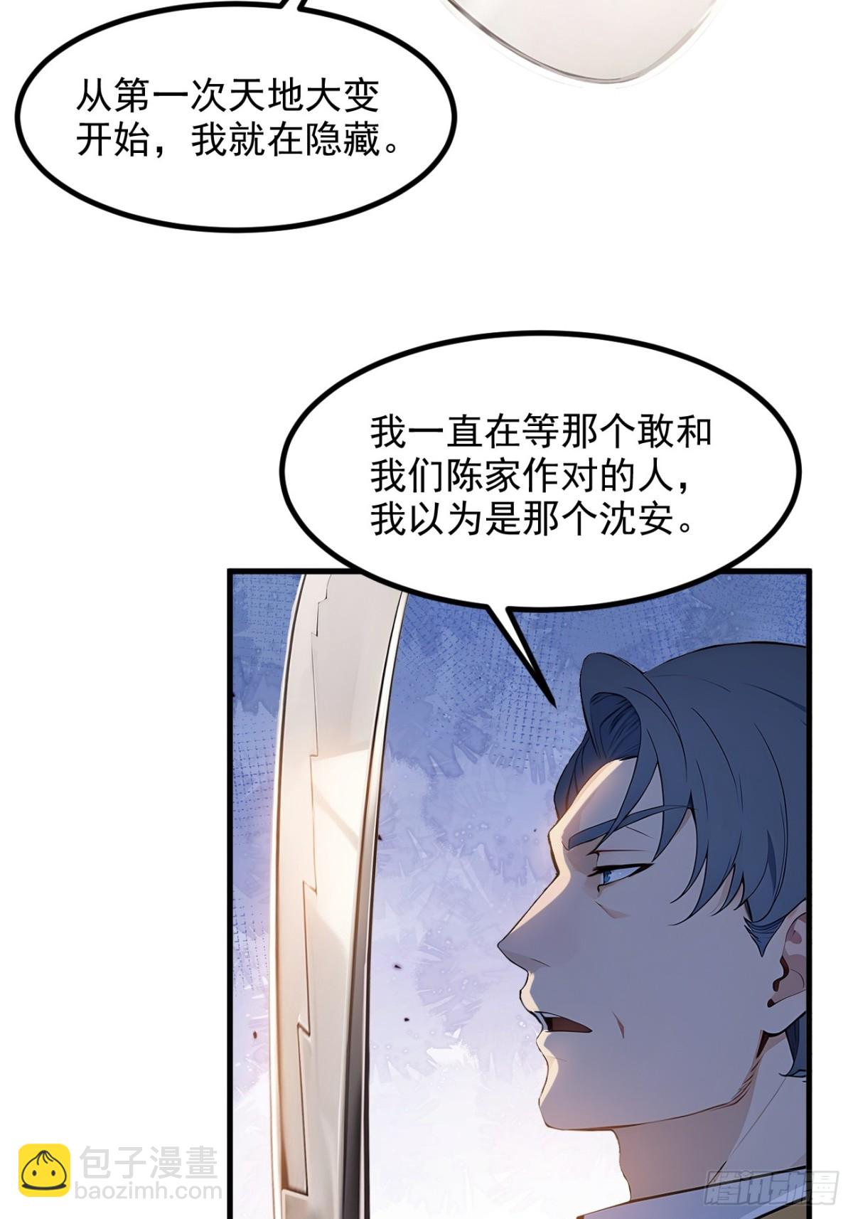 35   病毒-第36话