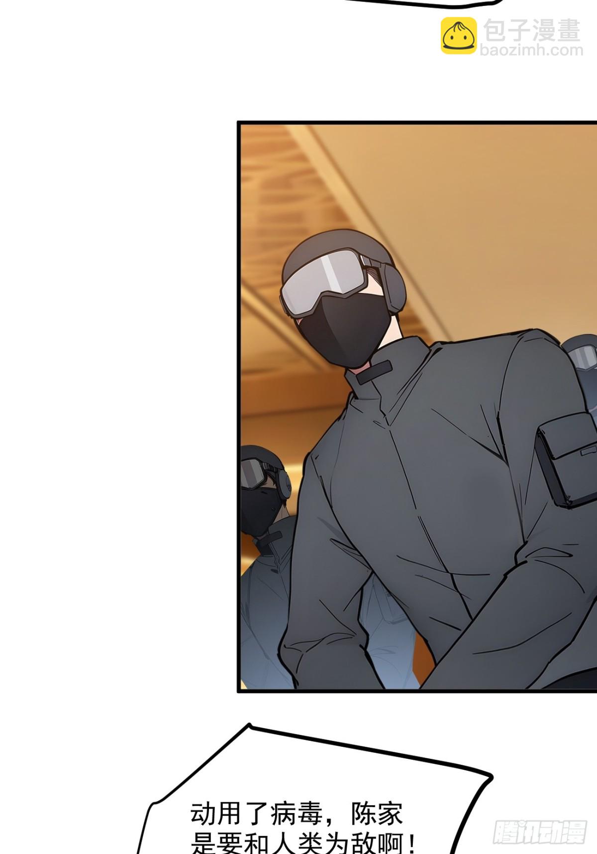 35   病毒-第36话