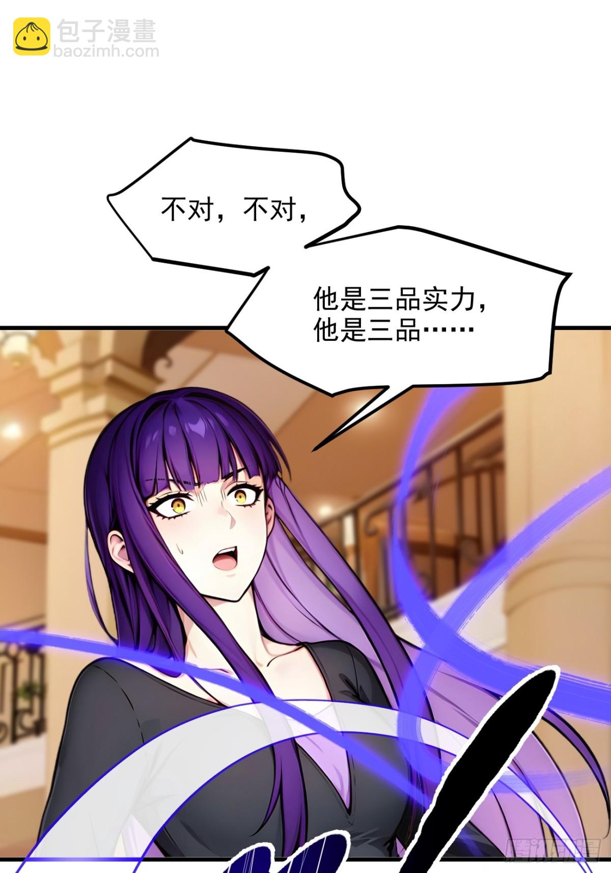 35   病毒-第36话