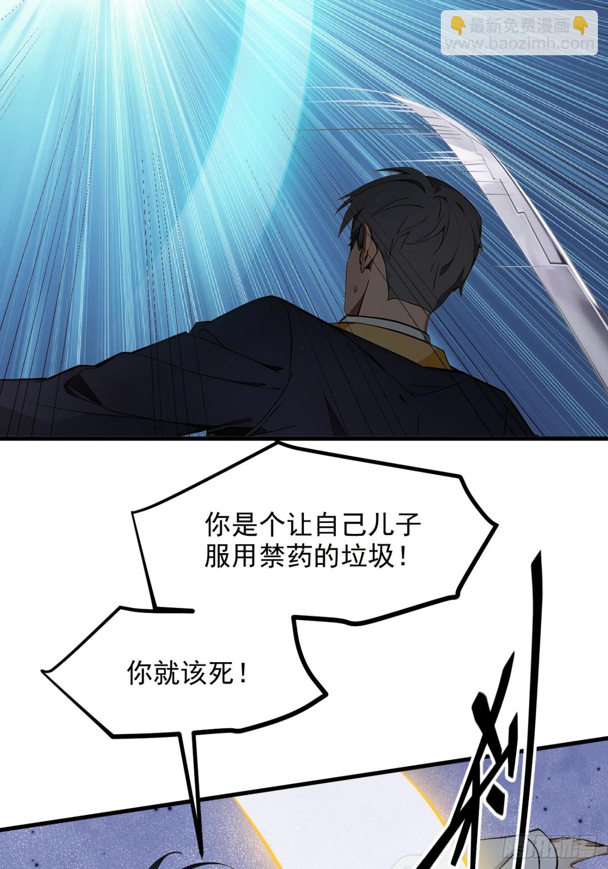 37   正面决战！(1/2)-第38话