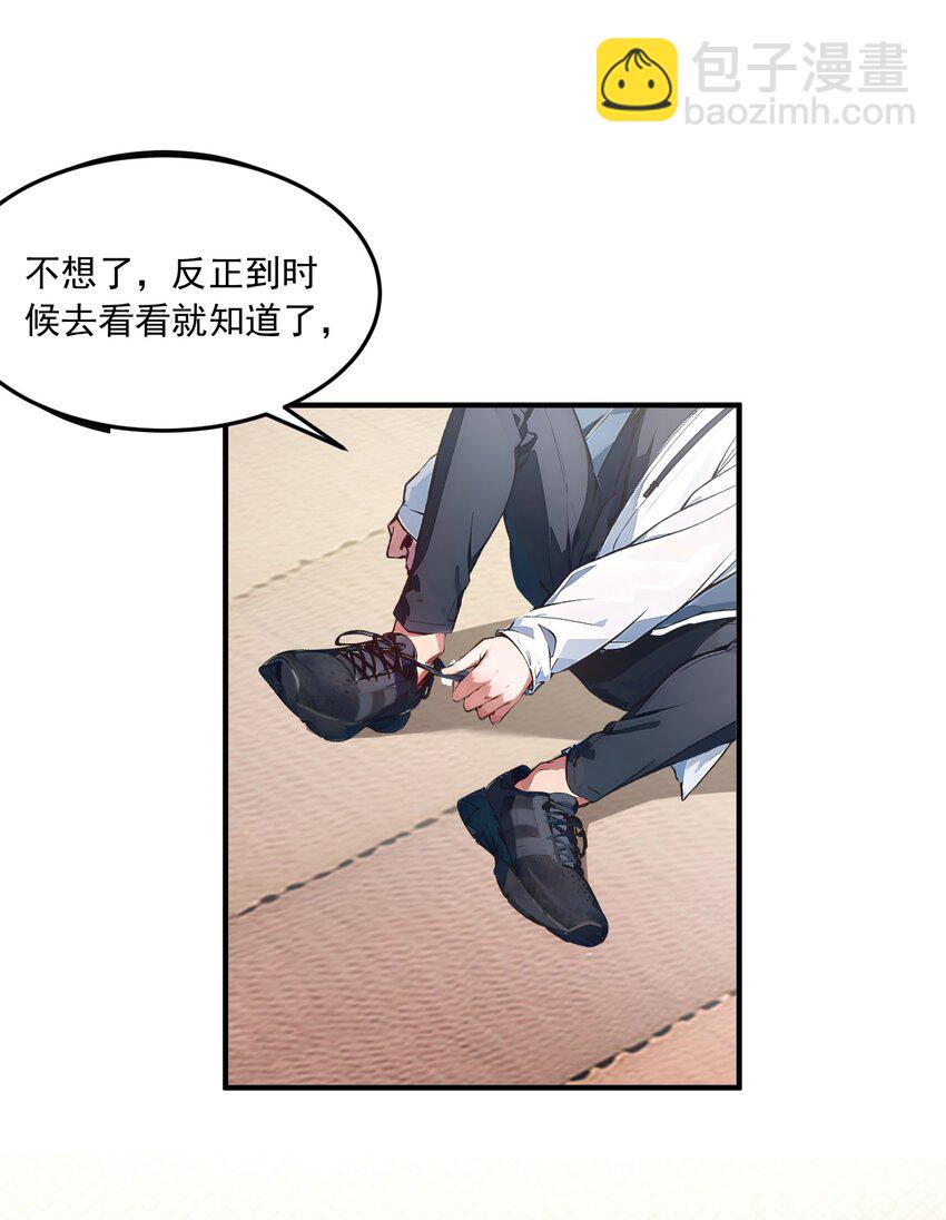 004 异能直播？(1/2)-第4话