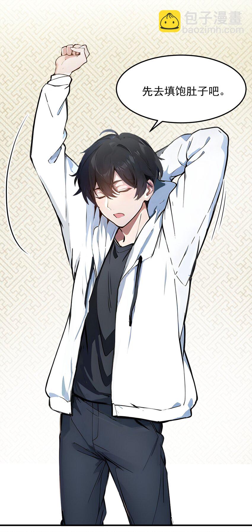 004 异能直播？(1/2)-第4话