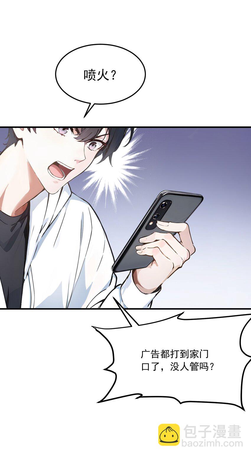 004 异能直播？(1/2)-第4话