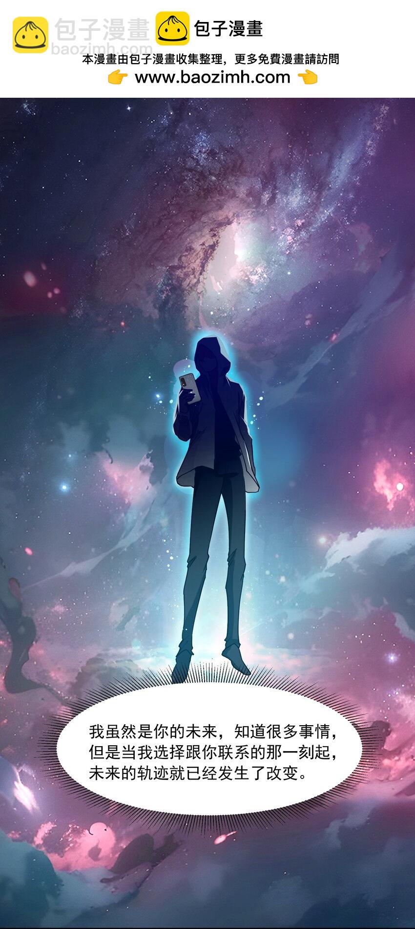 004 异能直播？(1/2)-第4话