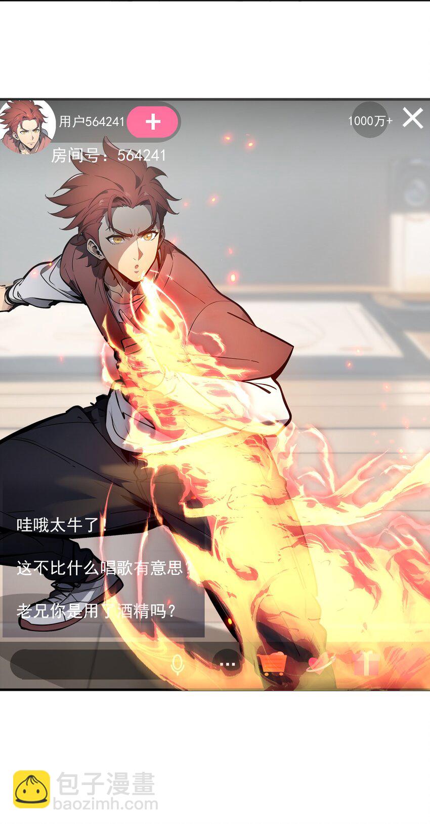 004 异能直播？(1/2)-第4话