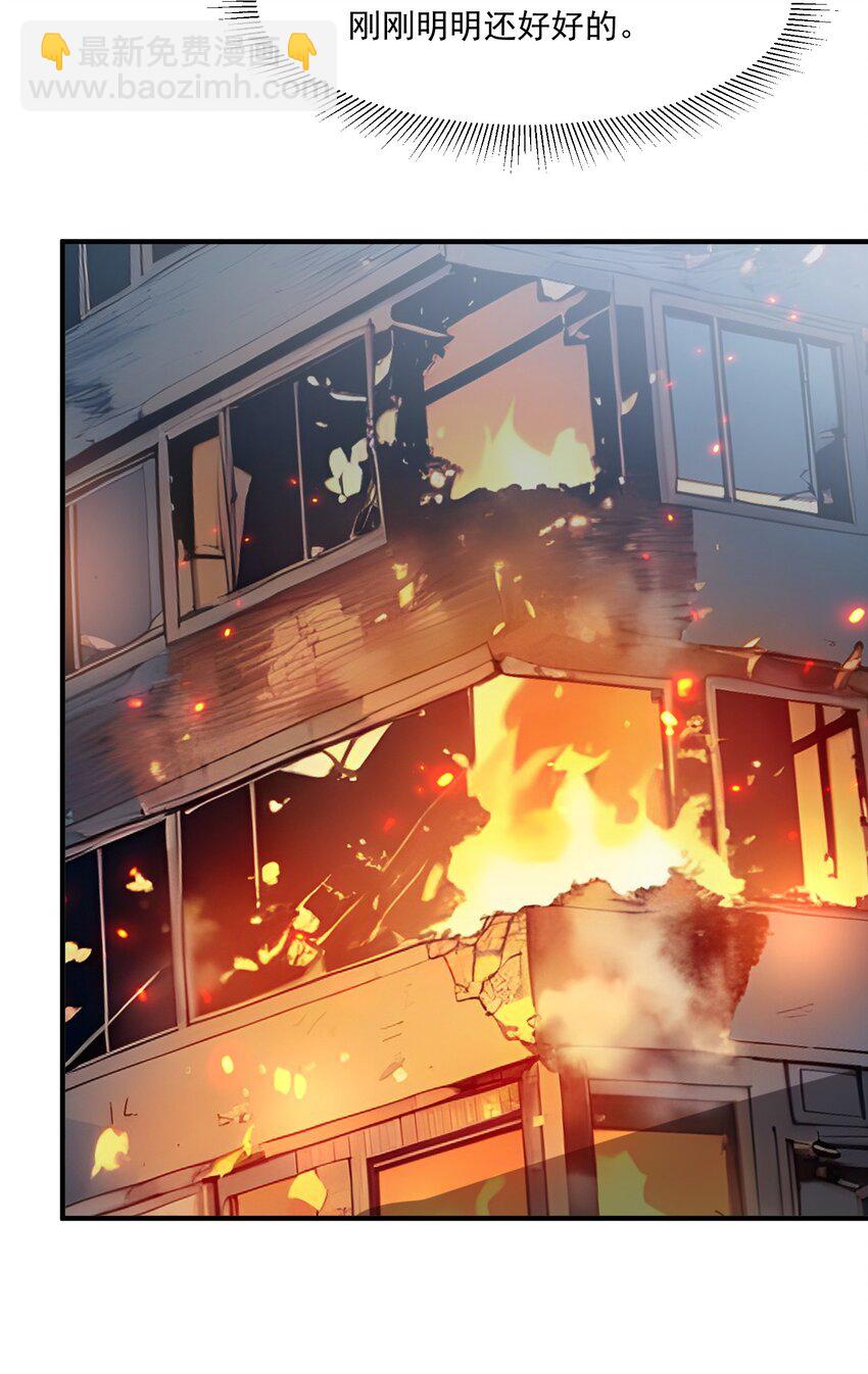 004 异能直播？(1/2)-第4话