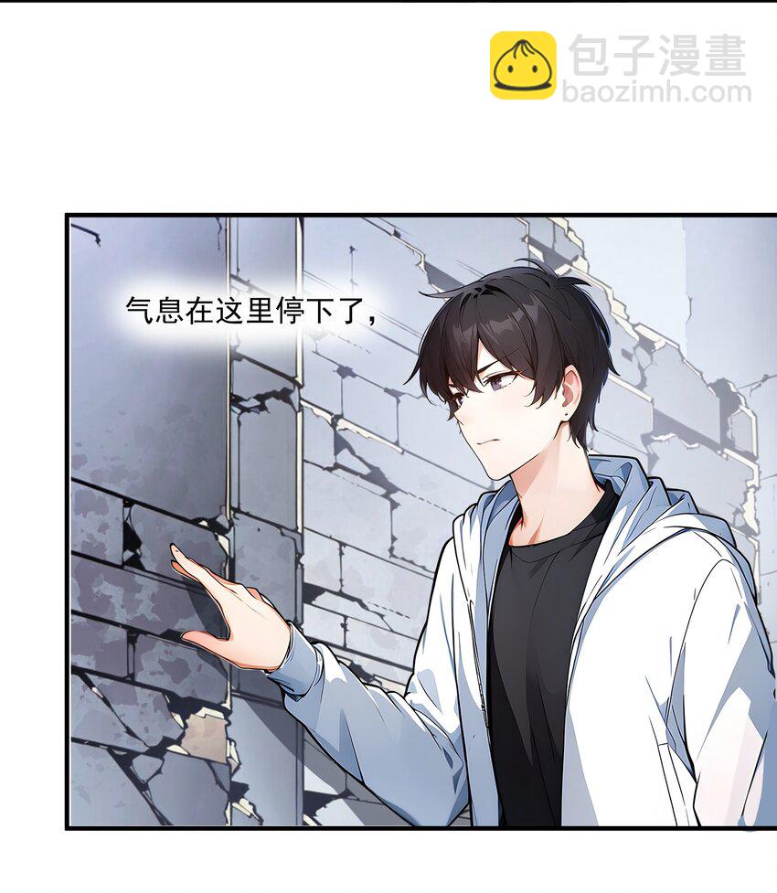 004 异能直播？(1/2)-第4话