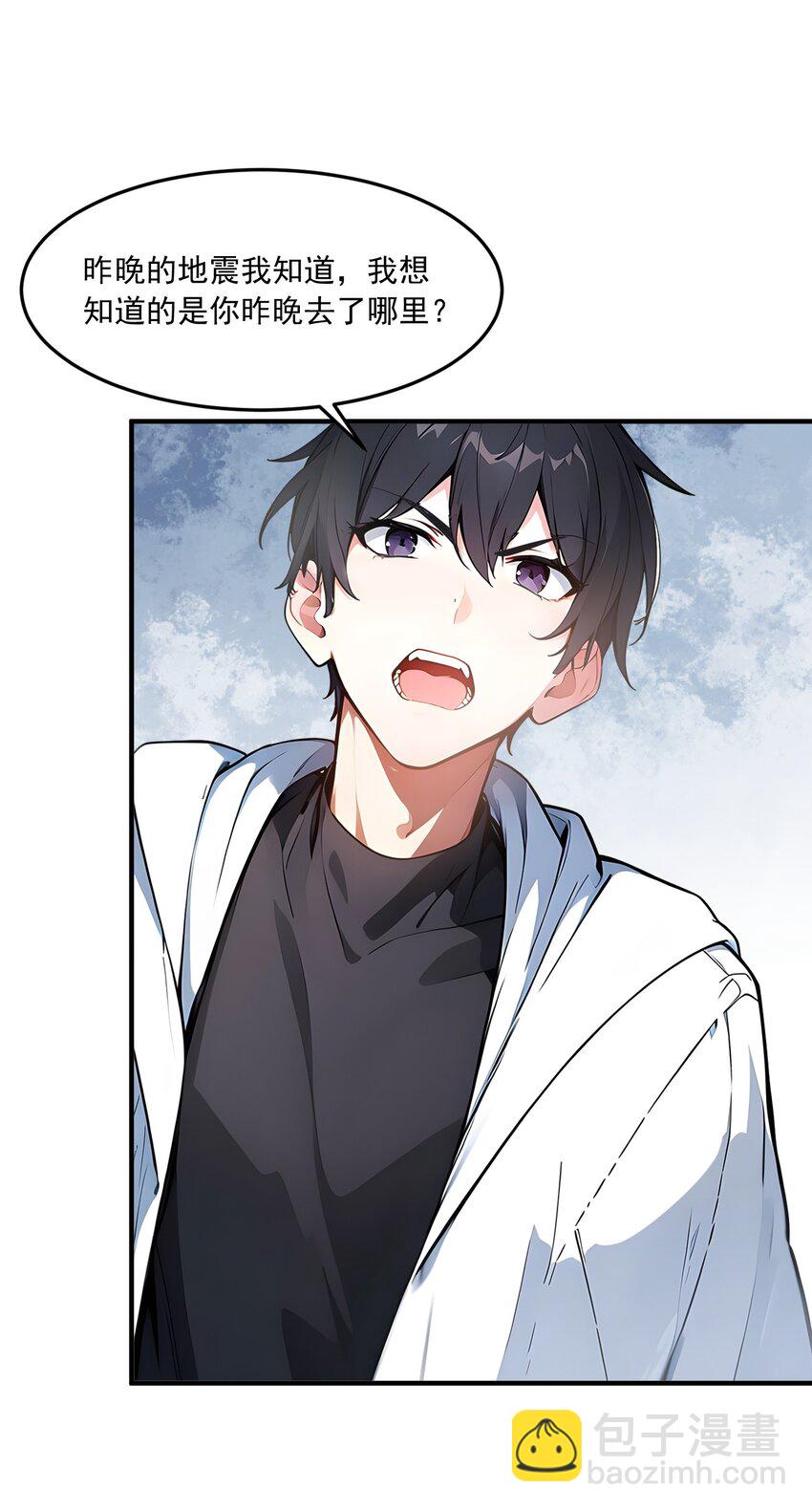 004 异能直播？(1/2)-第4话