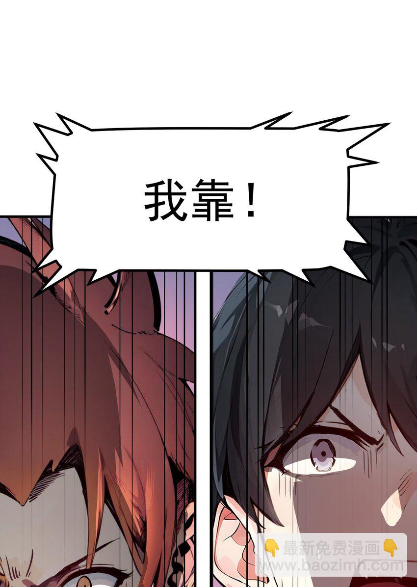 004 异能直播？(1/2)-第4话