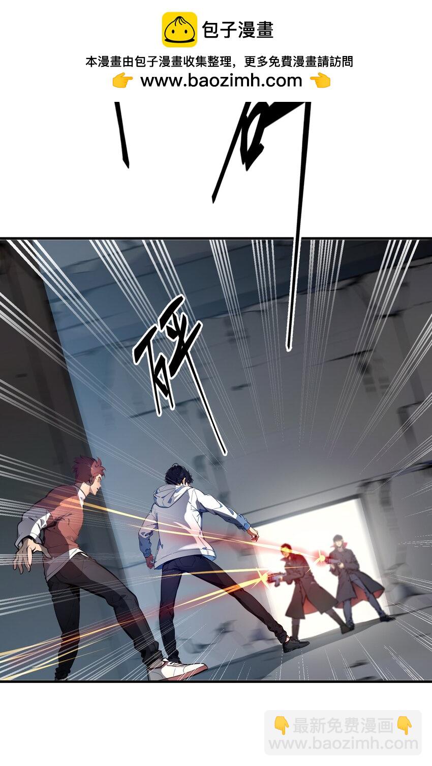 004 异能直播？(1/2)-第4话