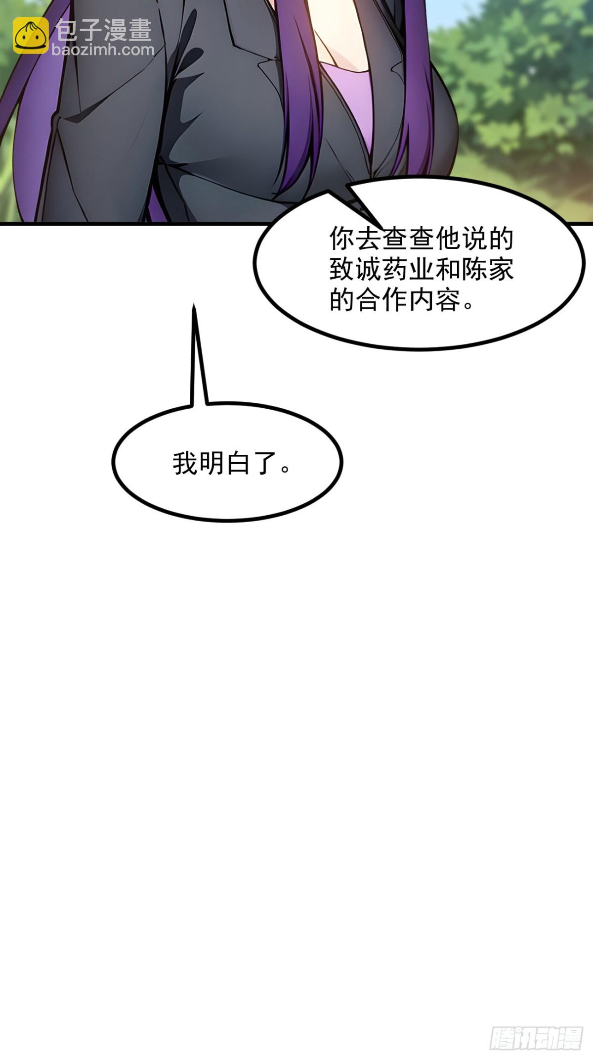 39   查探情报-第40话