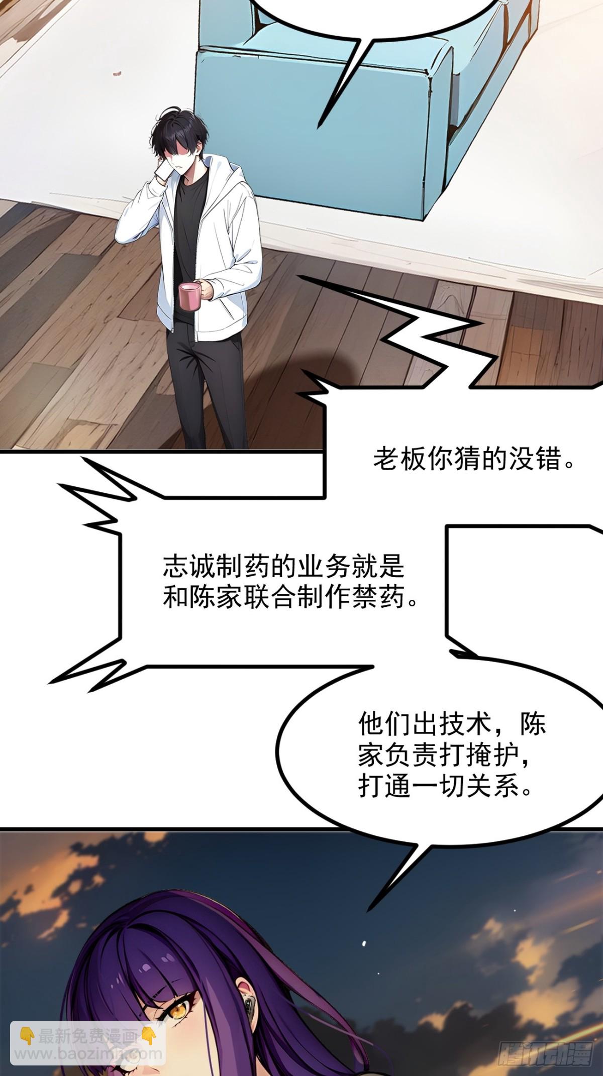 39   查探情报-第40话