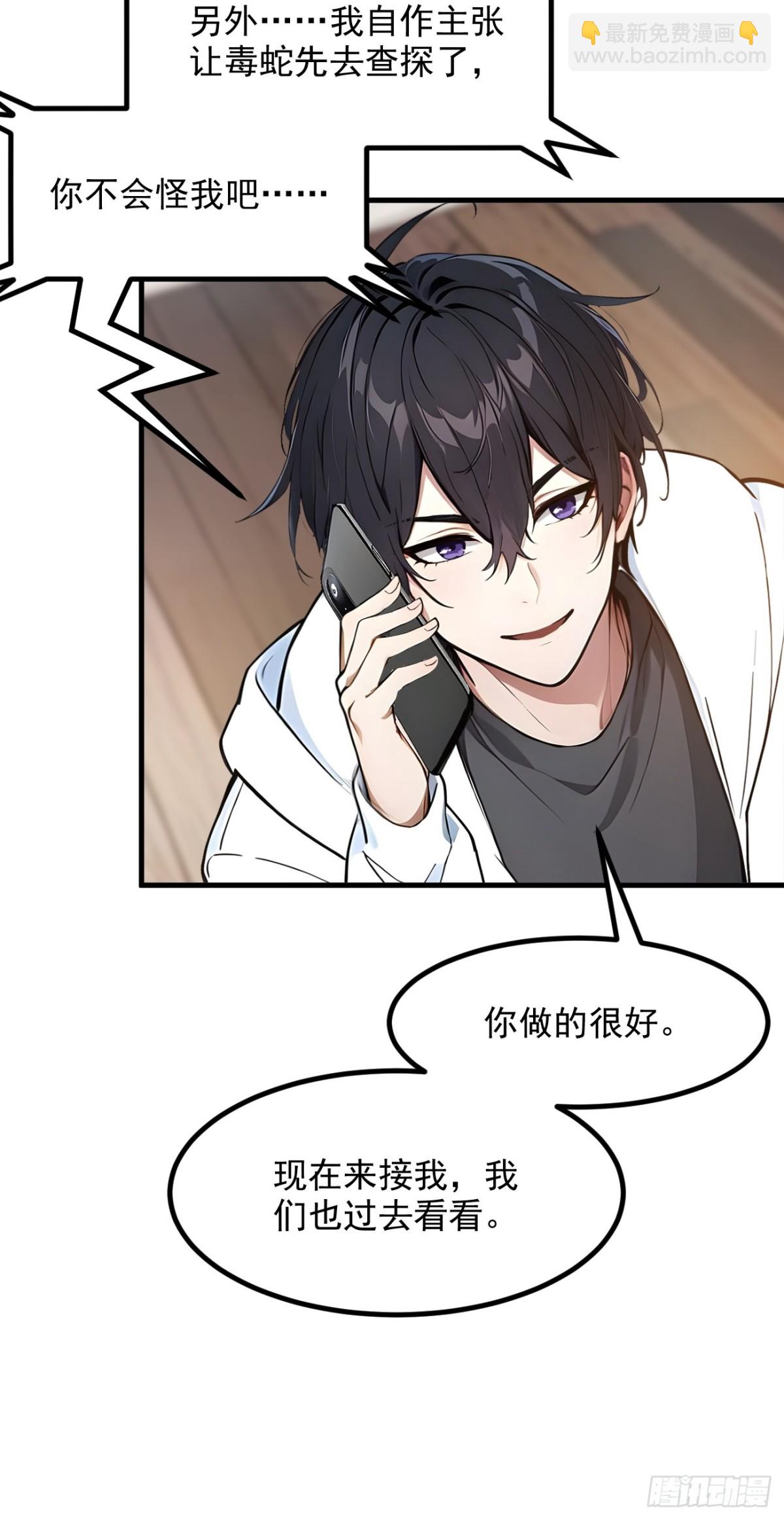 39   查探情报-第40话