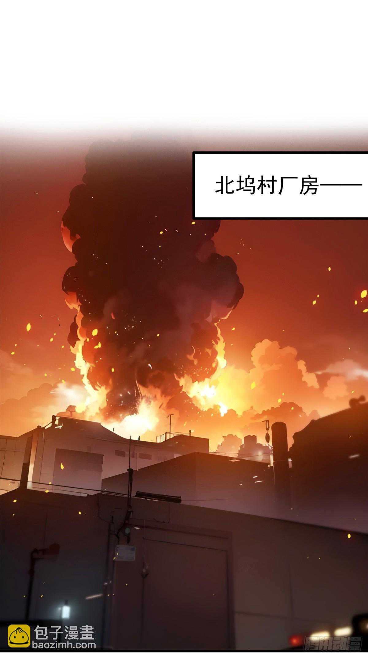 39   查探情报-第40话