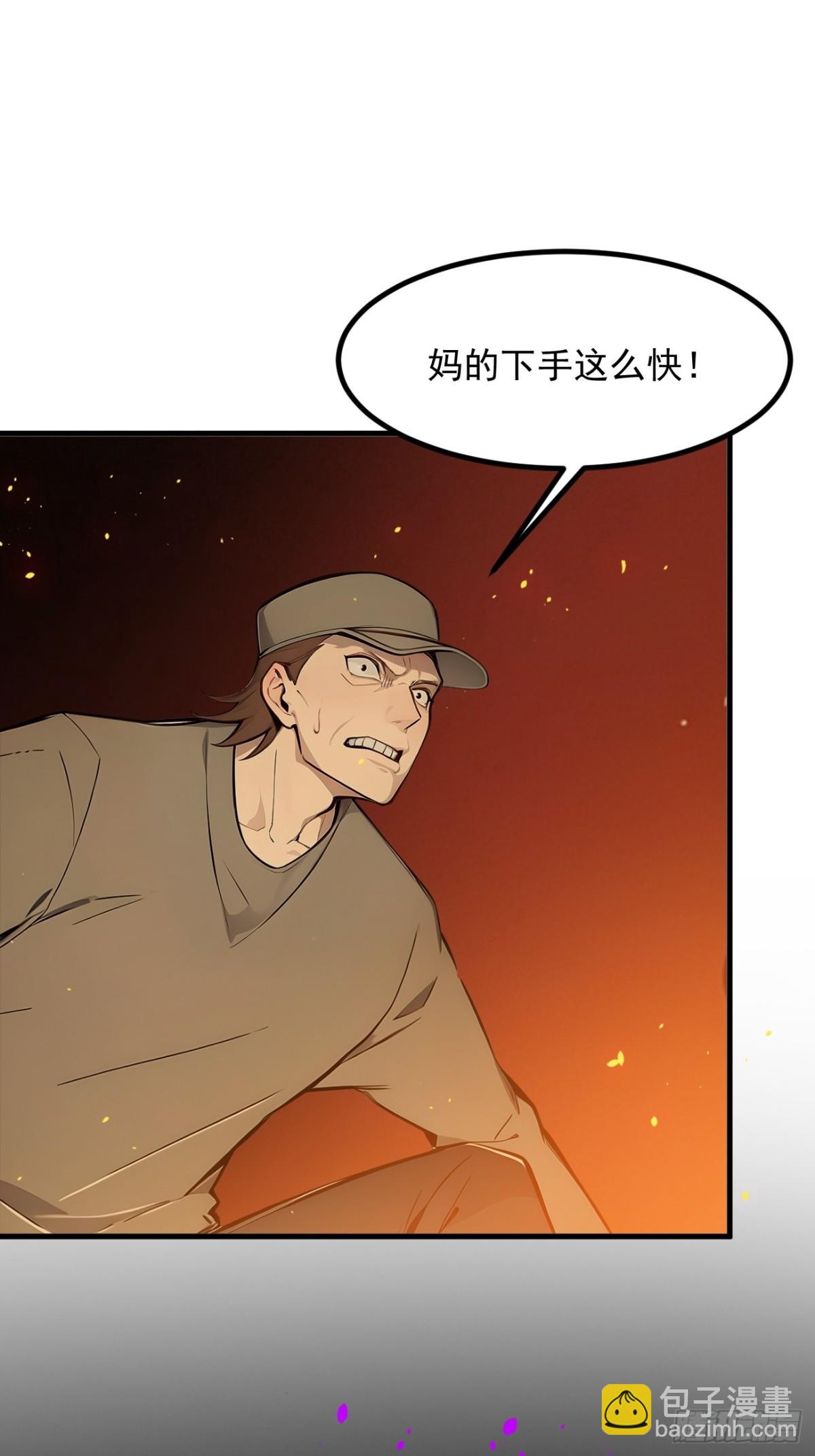 39   查探情报-第40话