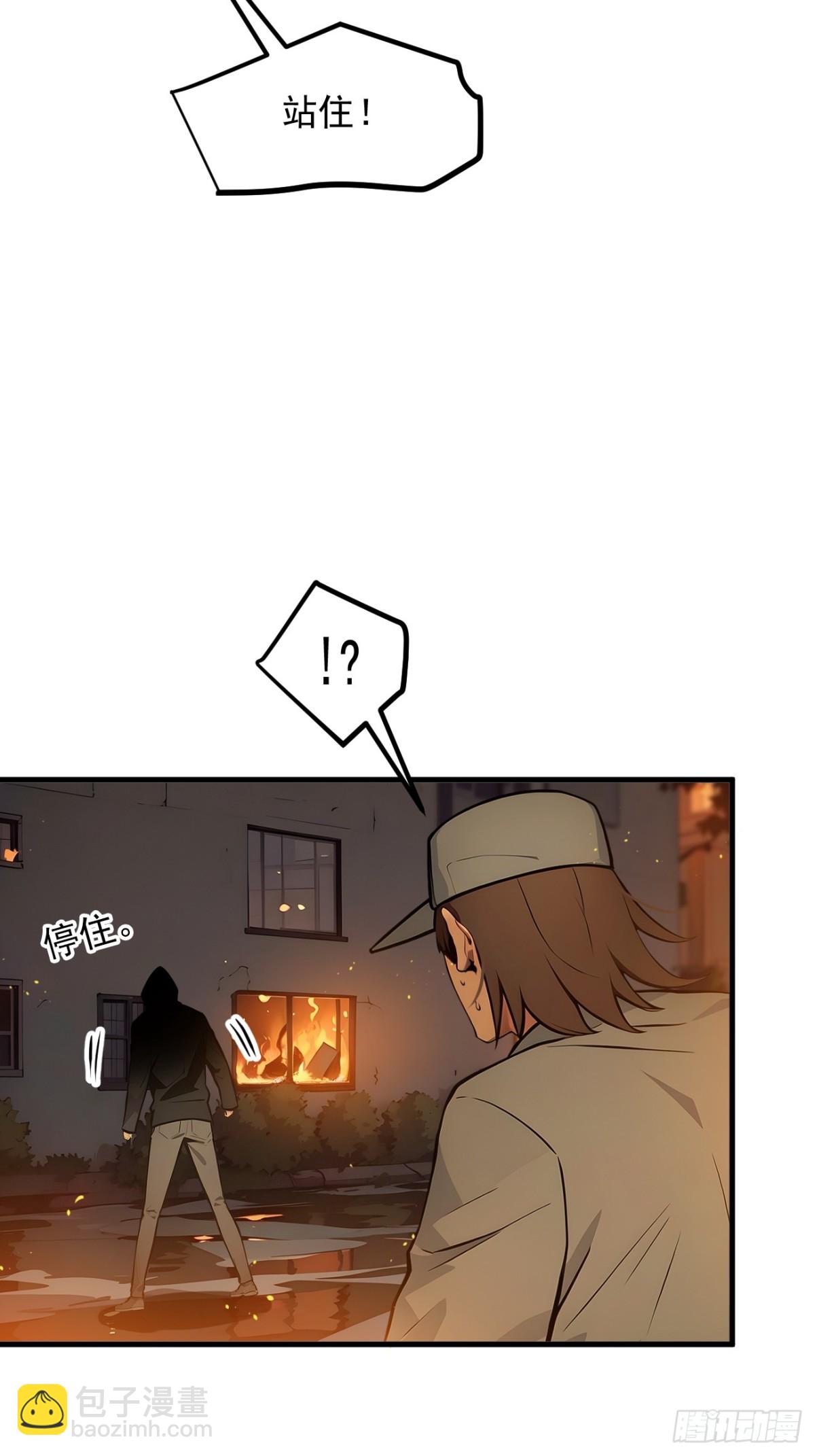 39   查探情报-第40话