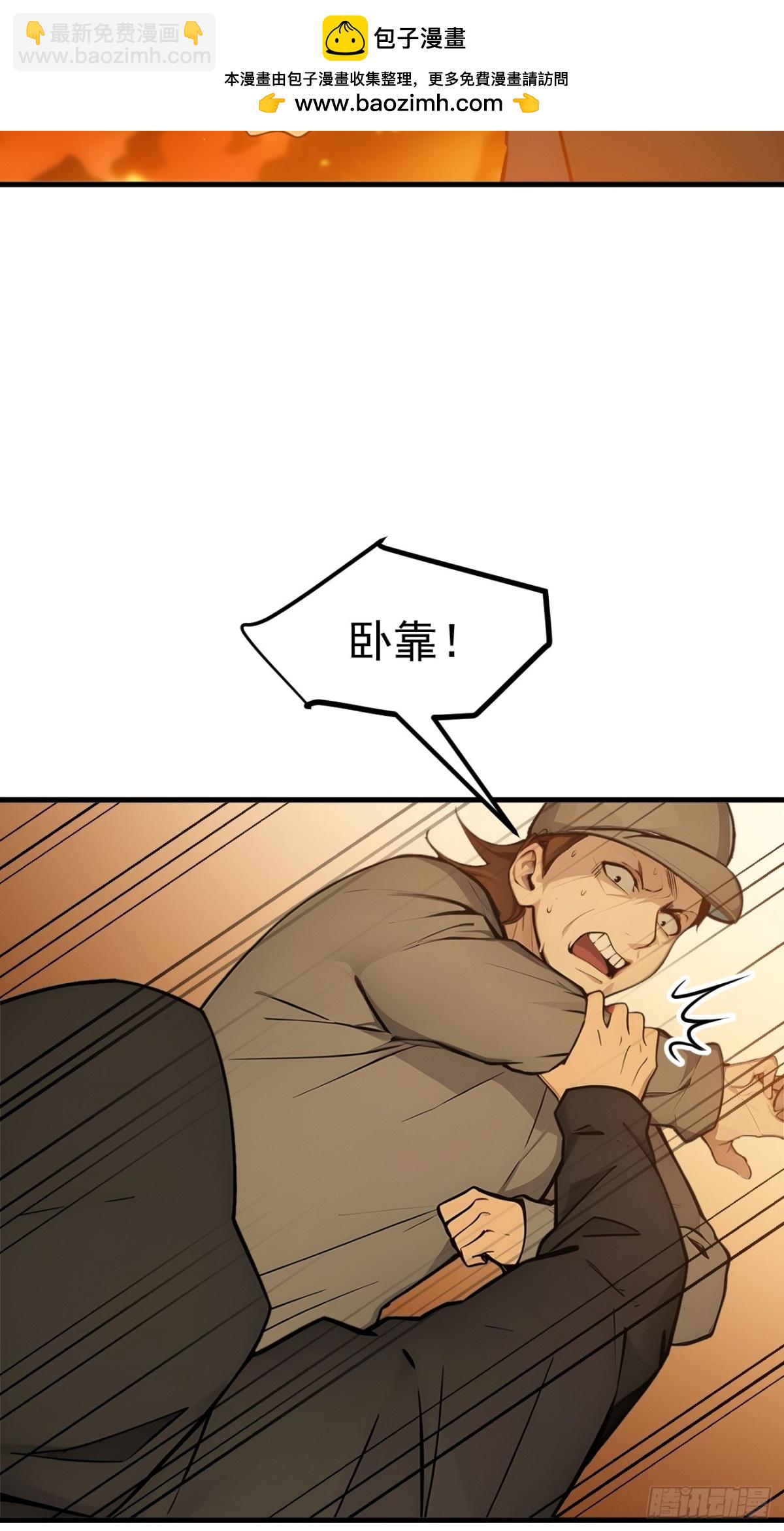 39   查探情报-第40话