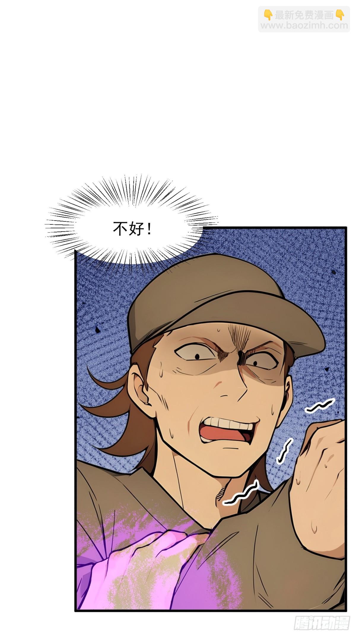 39   查探情报-第40话