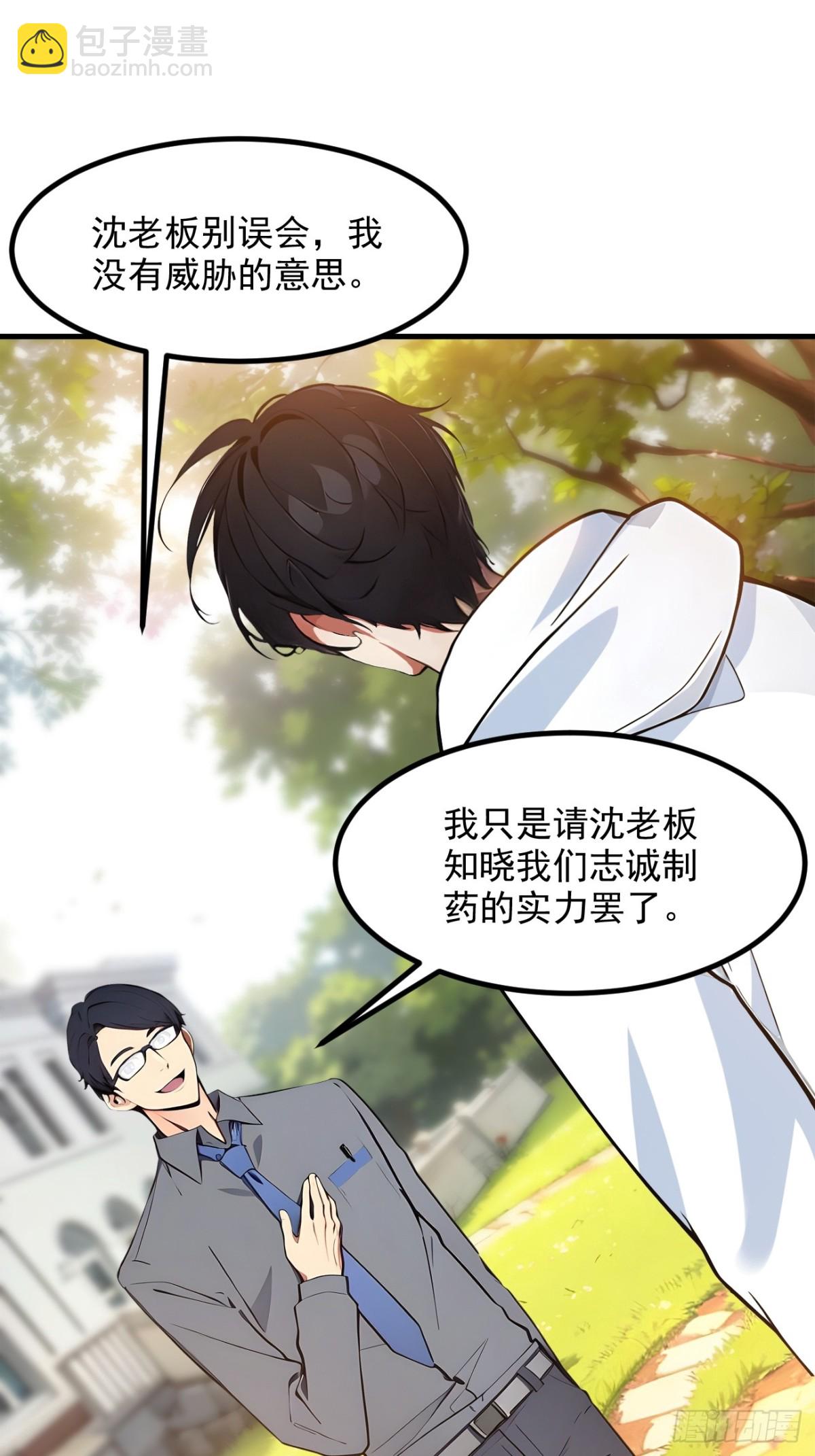 39   查探情报-第40话