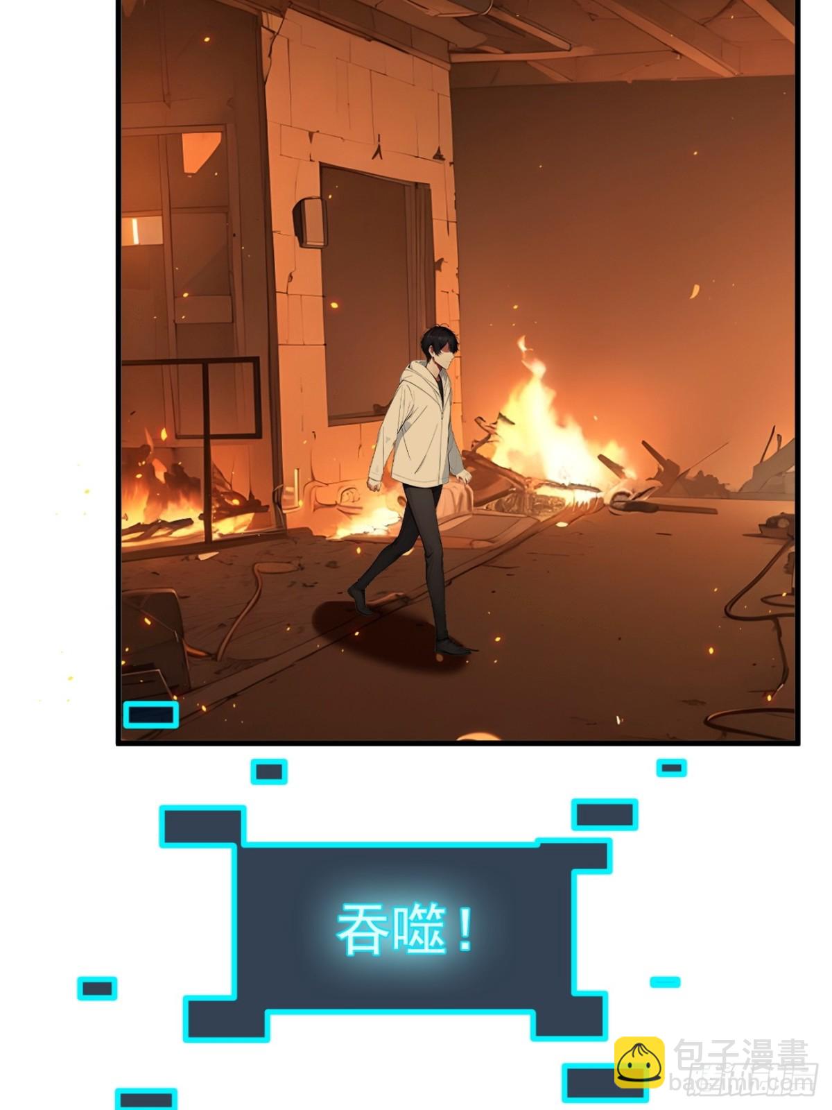 39   查探情报-第40话