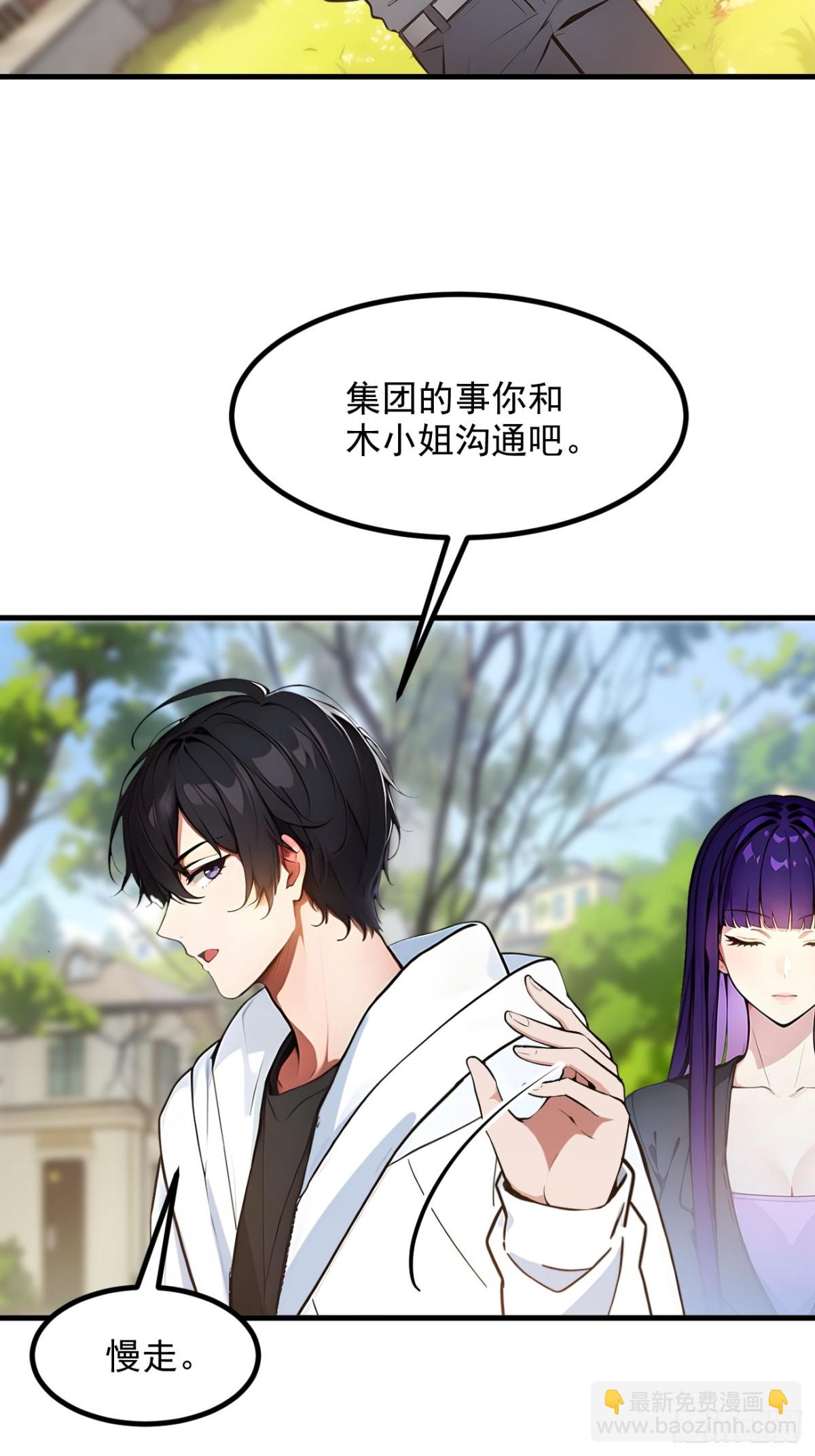 39   查探情报-第40话