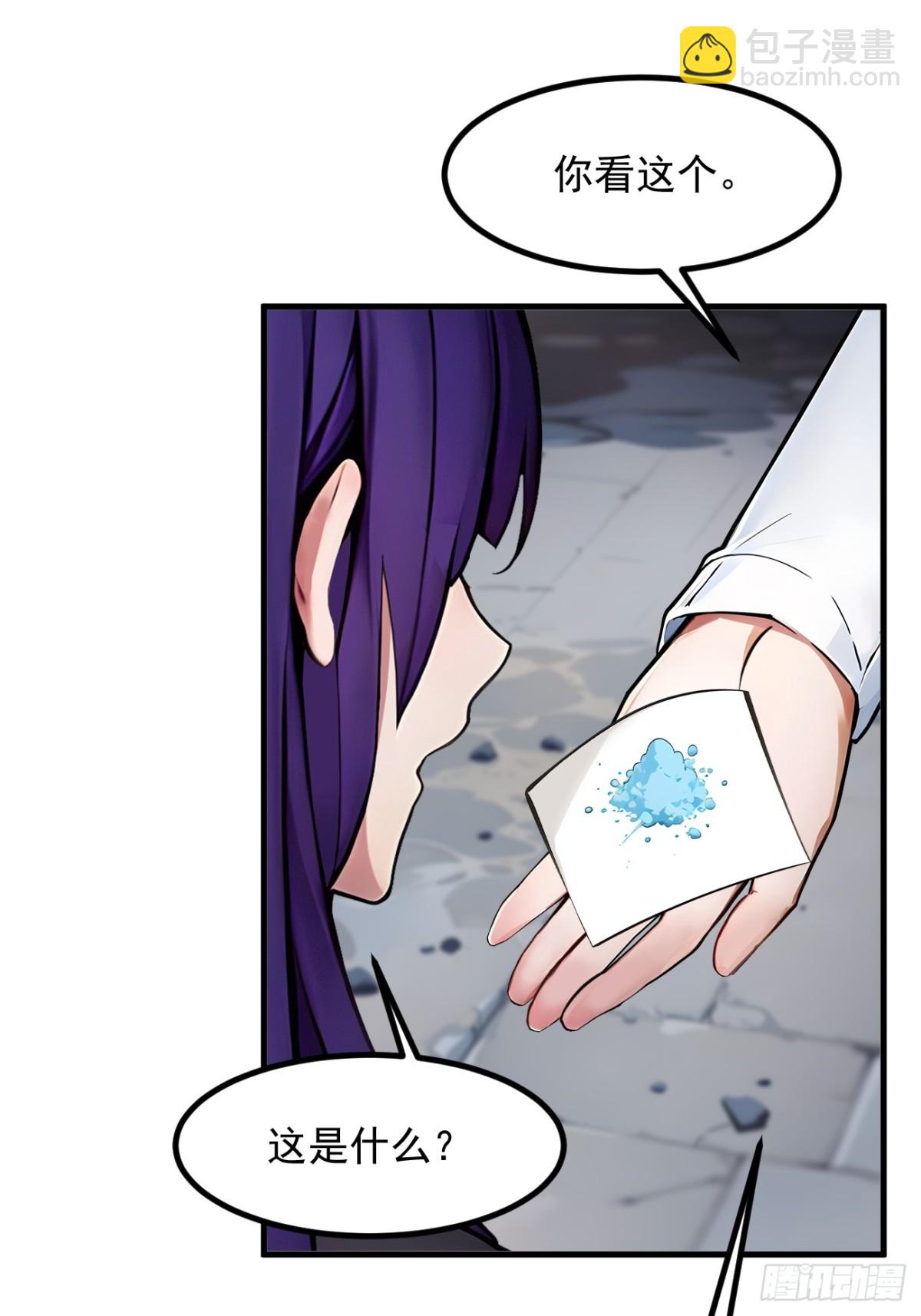 39   查探情报-第40话