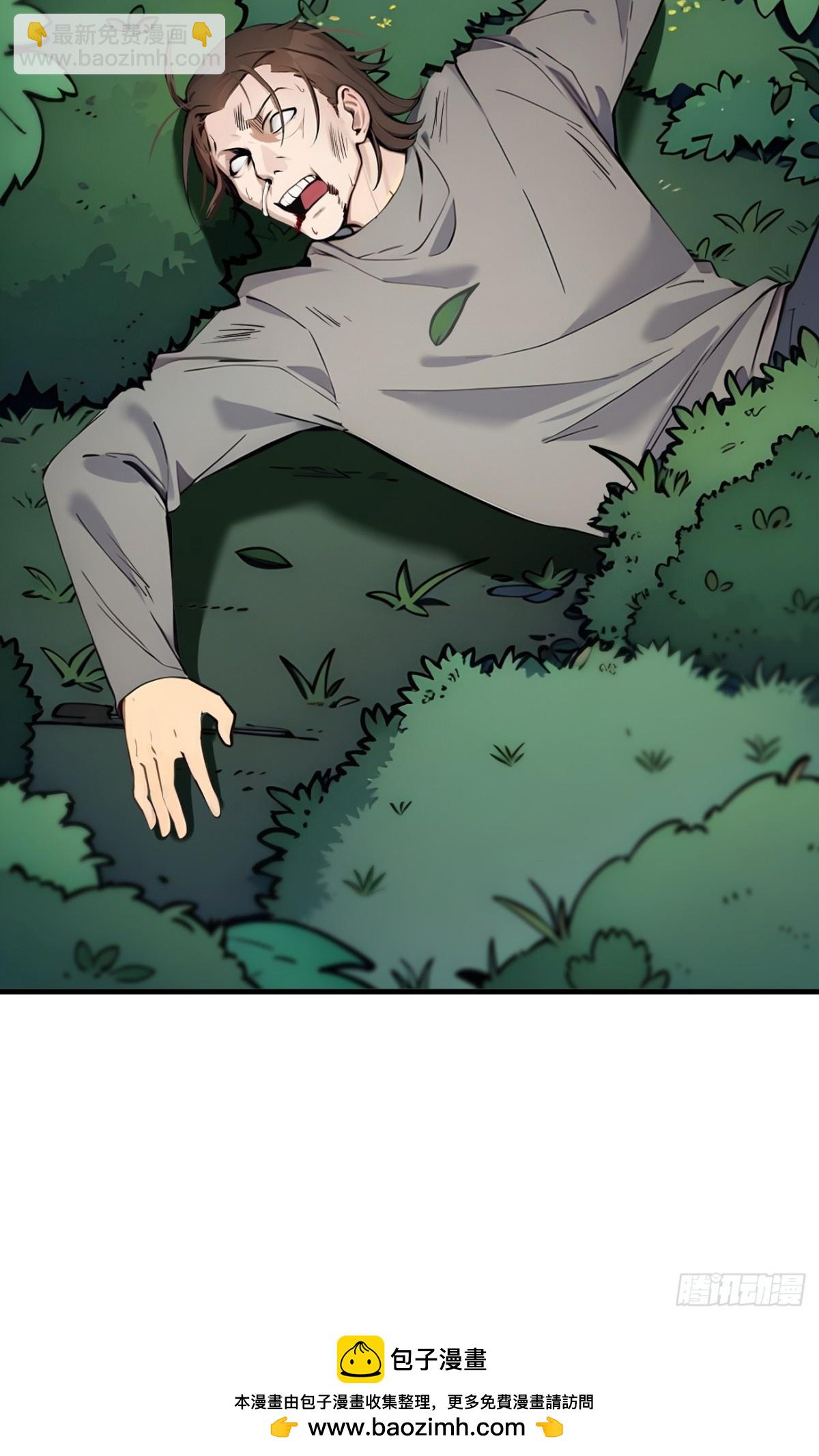 39   查探情报-第40话