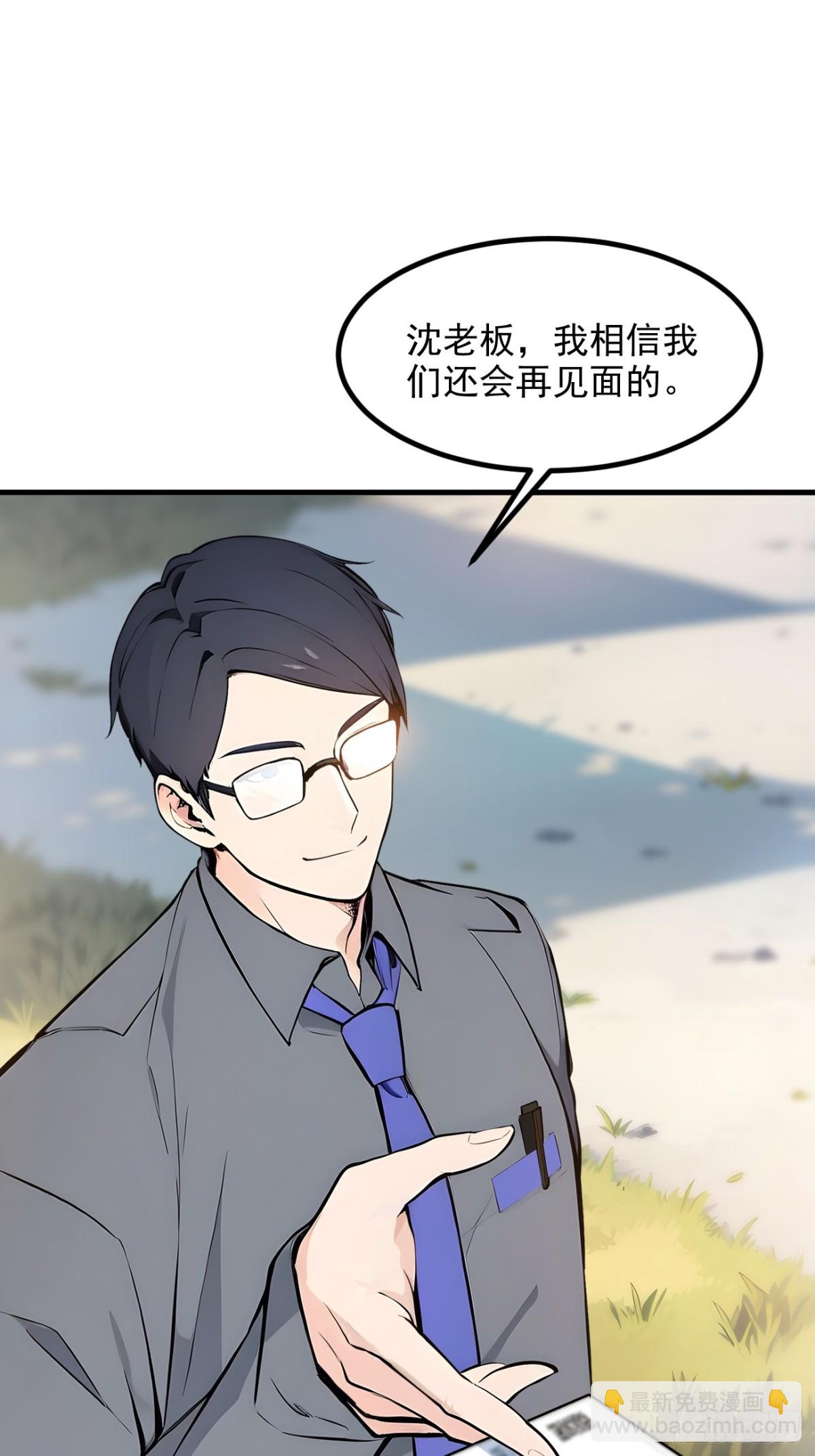 39   查探情报-第40话