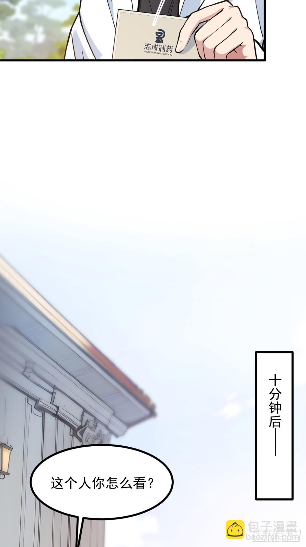 39   查探情报-第40话