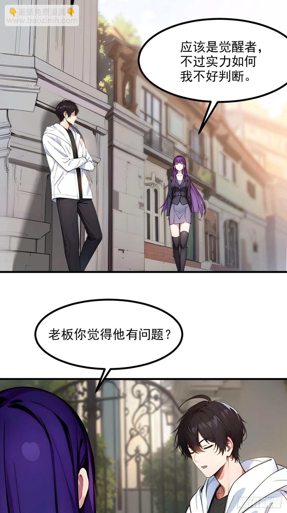 39   查探情报-第40话