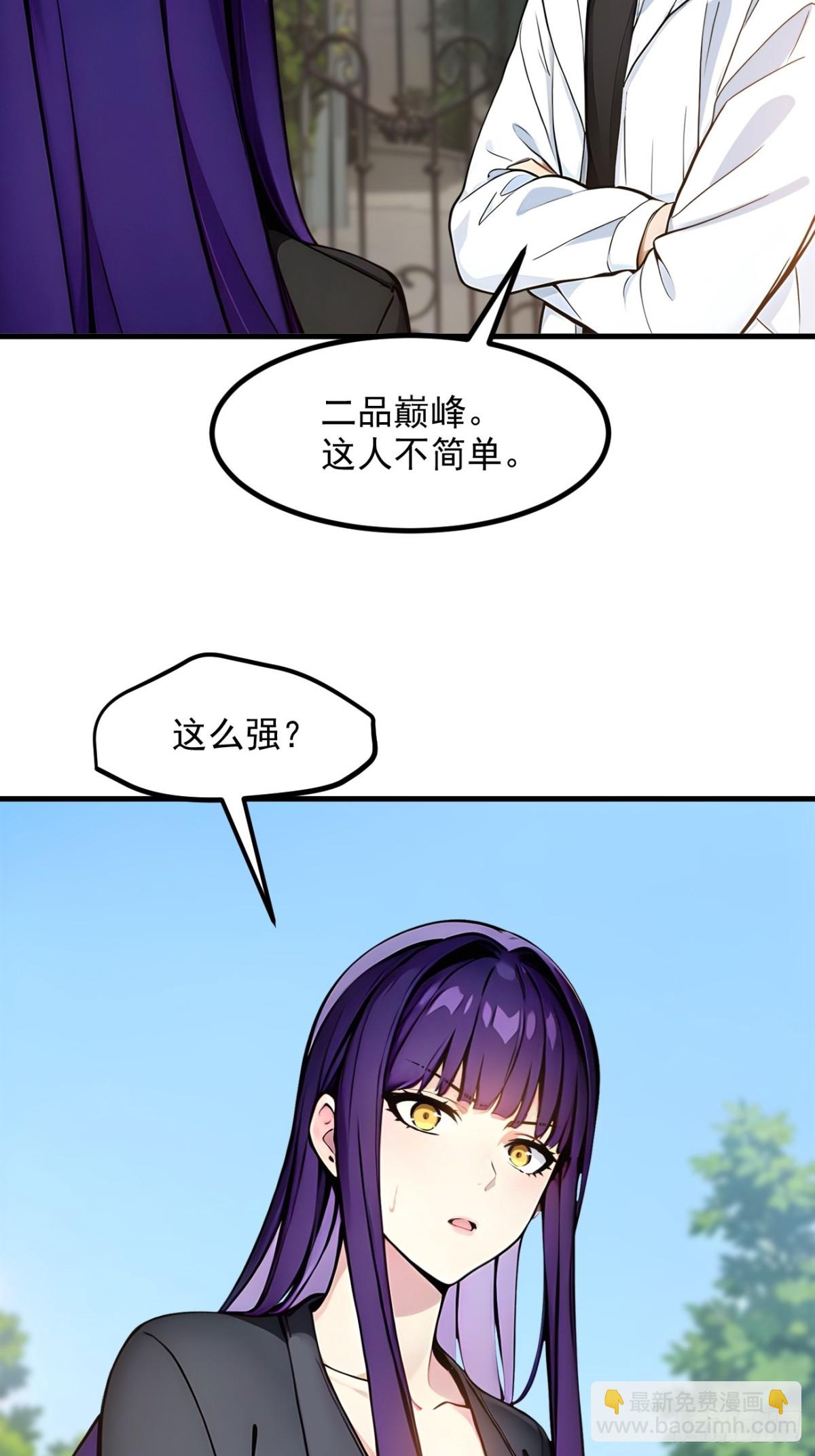 39   查探情报-第40话