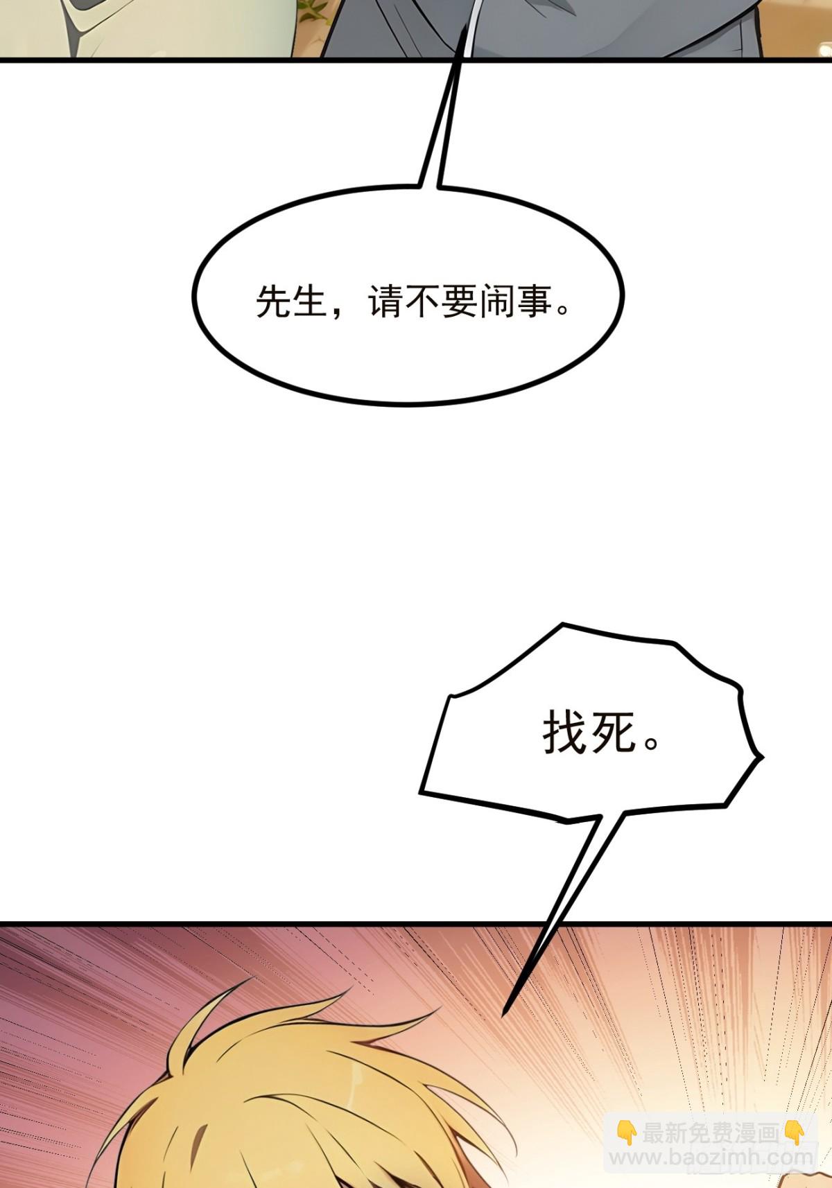 41   激发潜能-第42话