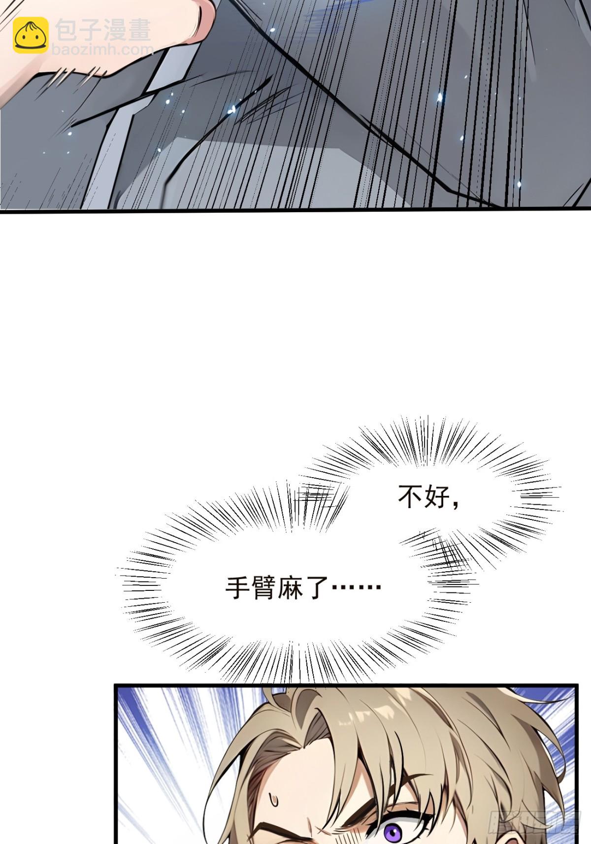 41   激发潜能-第42话