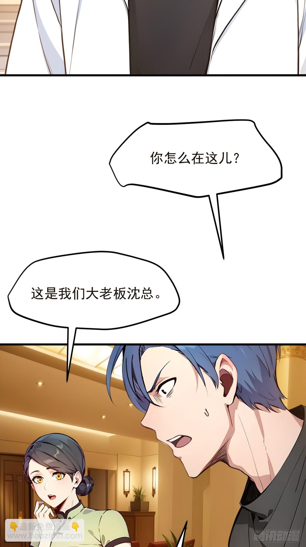 41   激发潜能-第42话