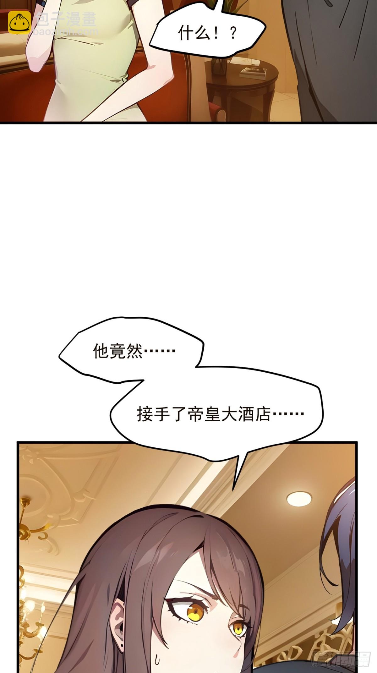 41   激发潜能-第42话