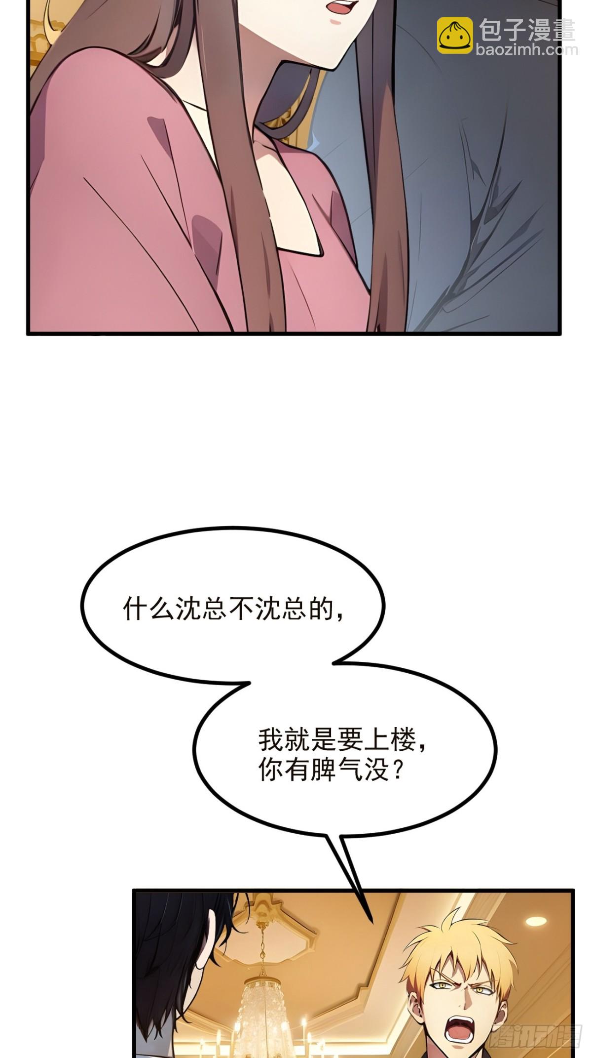 41   激发潜能-第42话