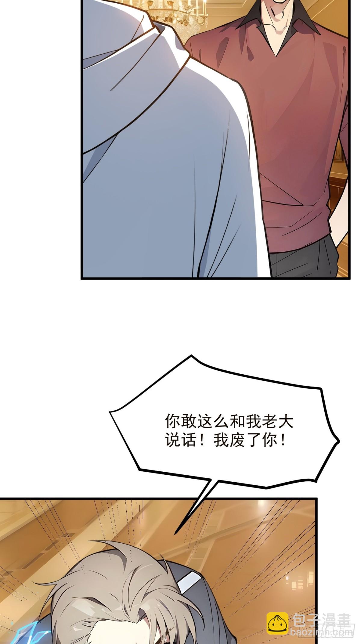 41   激发潜能-第42话