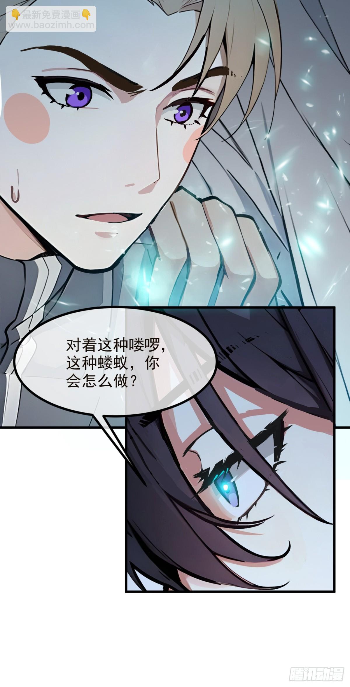 41   激发潜能-第42话