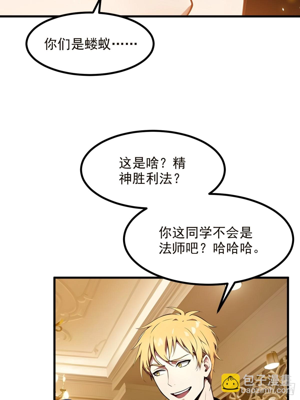 41   激发潜能-第42话