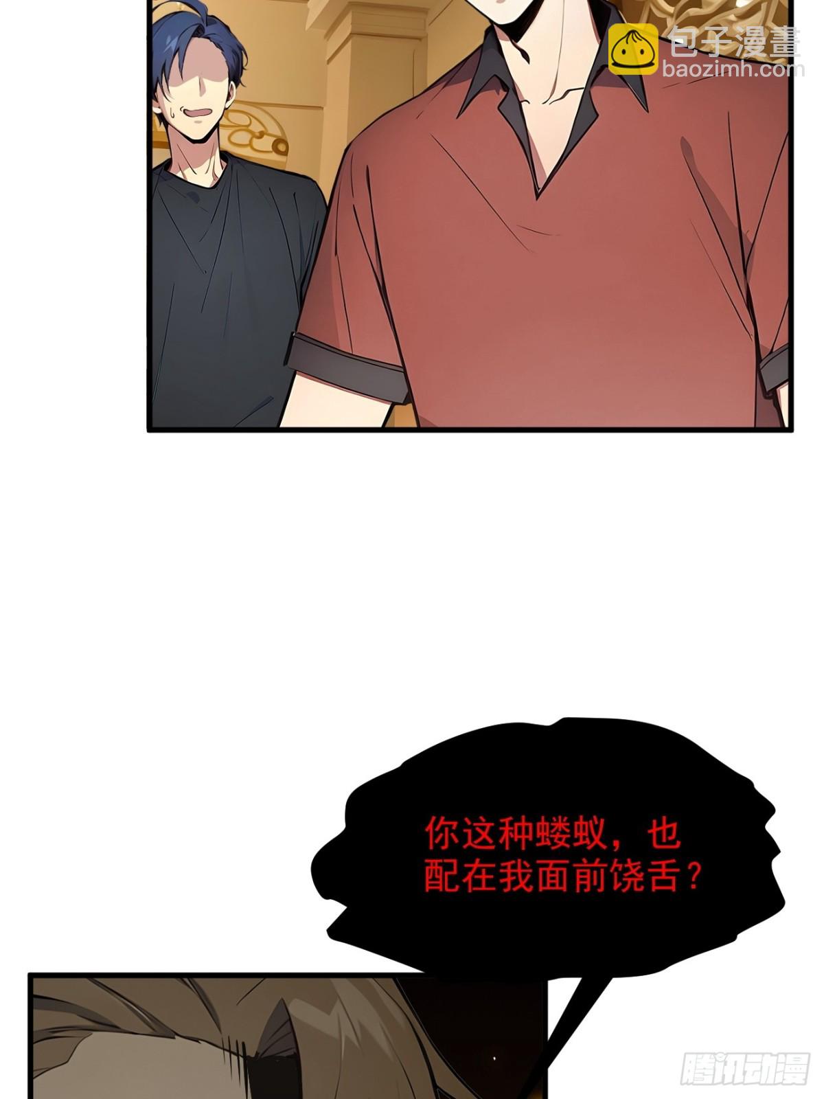 41   激发潜能-第42话