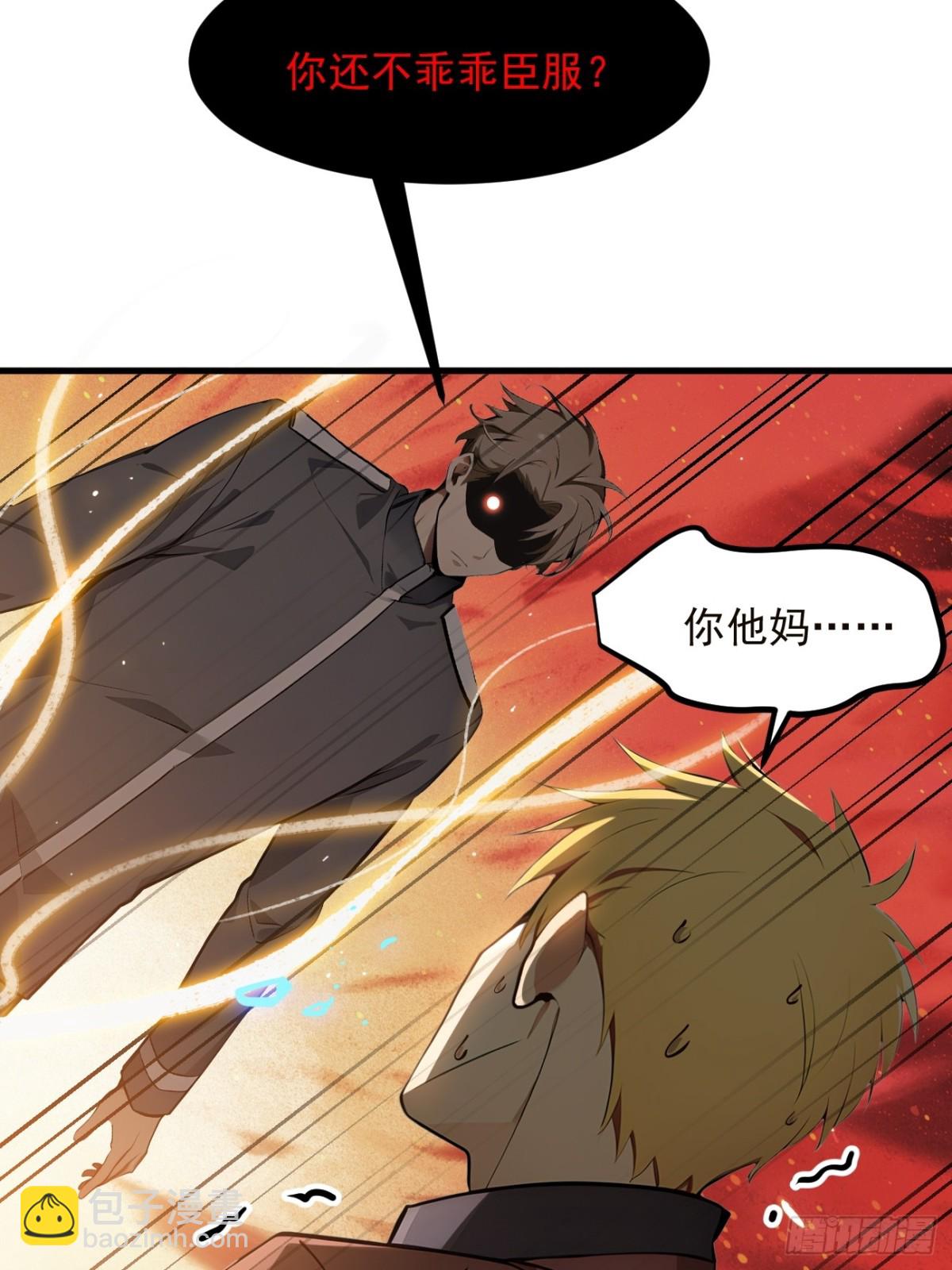 41   激发潜能-第42话