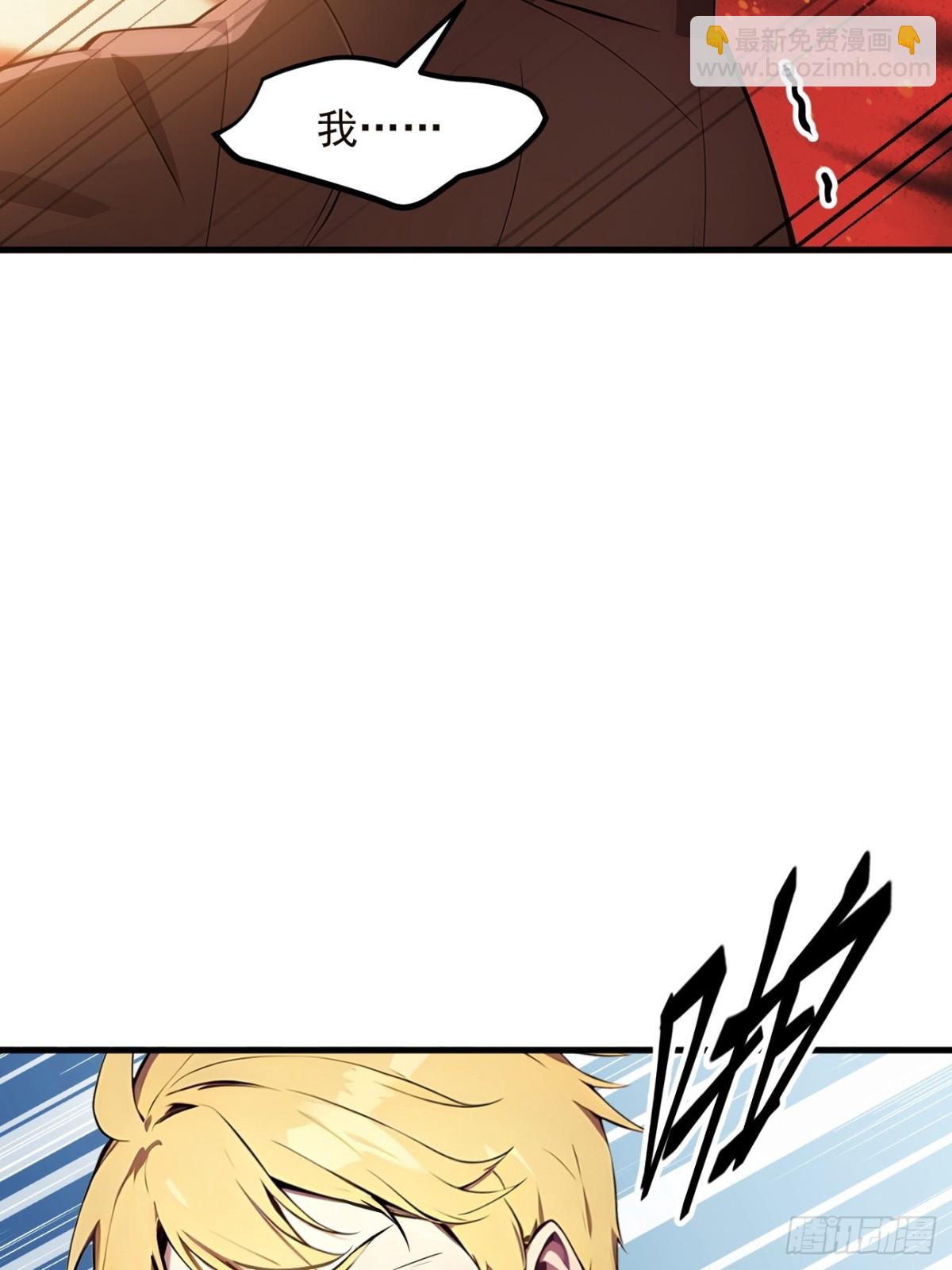 41   激发潜能-第42话